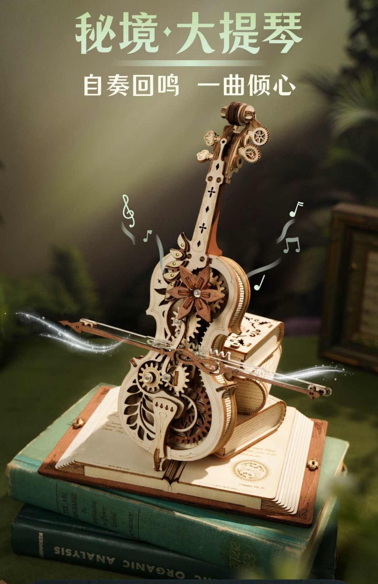 精品藝術博物館系列｜袖珍拼圖書擋架《魔法大提琴》_翡冷翠文創