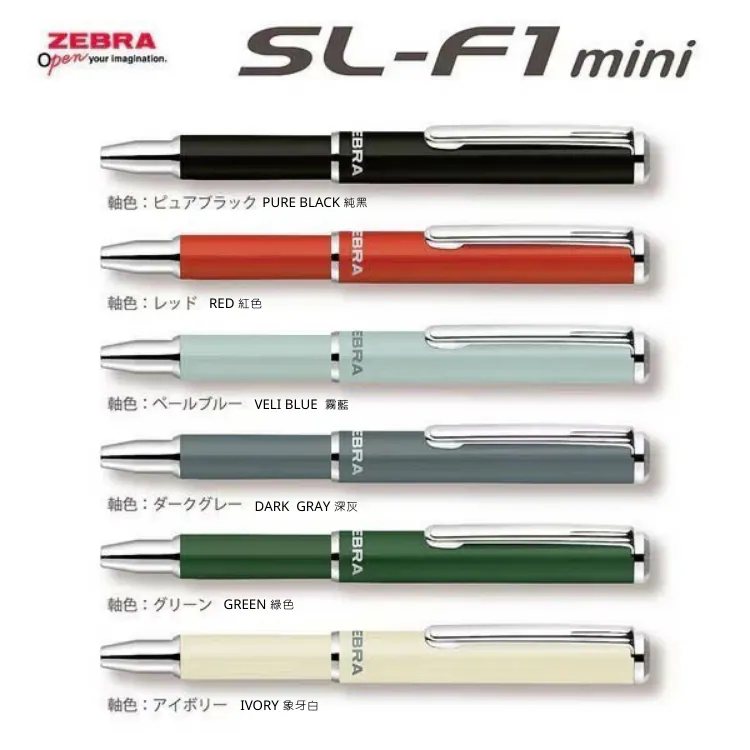 (數量限定) 伸縮桿 油性原子筆 大地色系 0.7mm｜ZEBRA 斑馬 日本