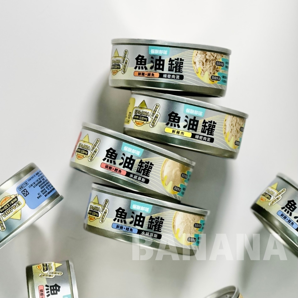 怪獸部落｜貓咪 德國頂級魚油主食罐82g (貓機能主食罐)