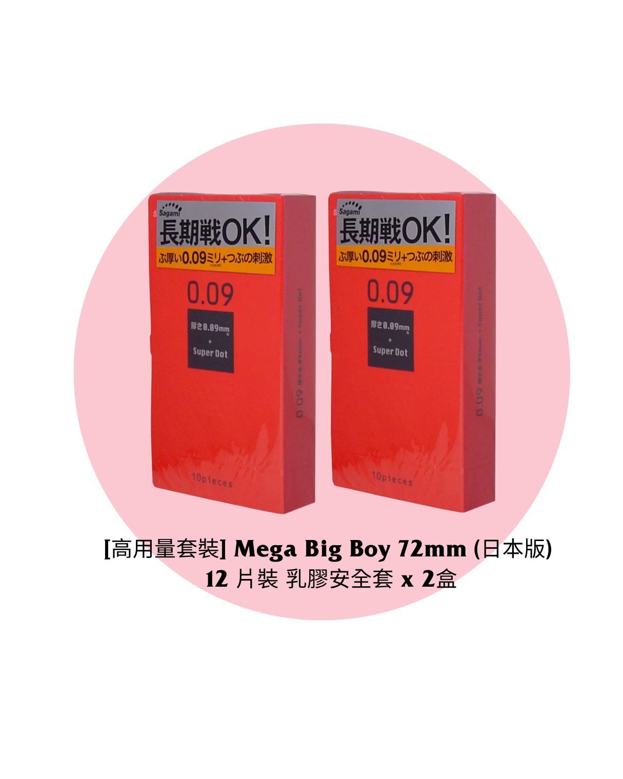 Sagami 0.09 Dots 10's Pack Latex Condom