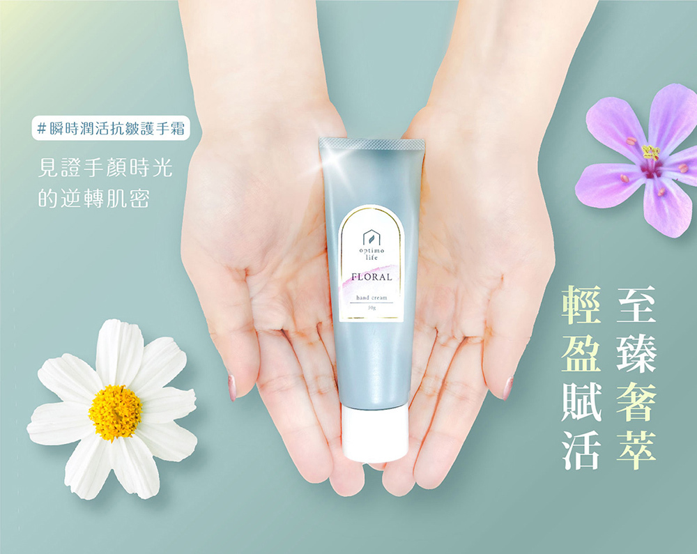 歐芙迪茉 瞬時潤活抗皺護手霜 說明圖1