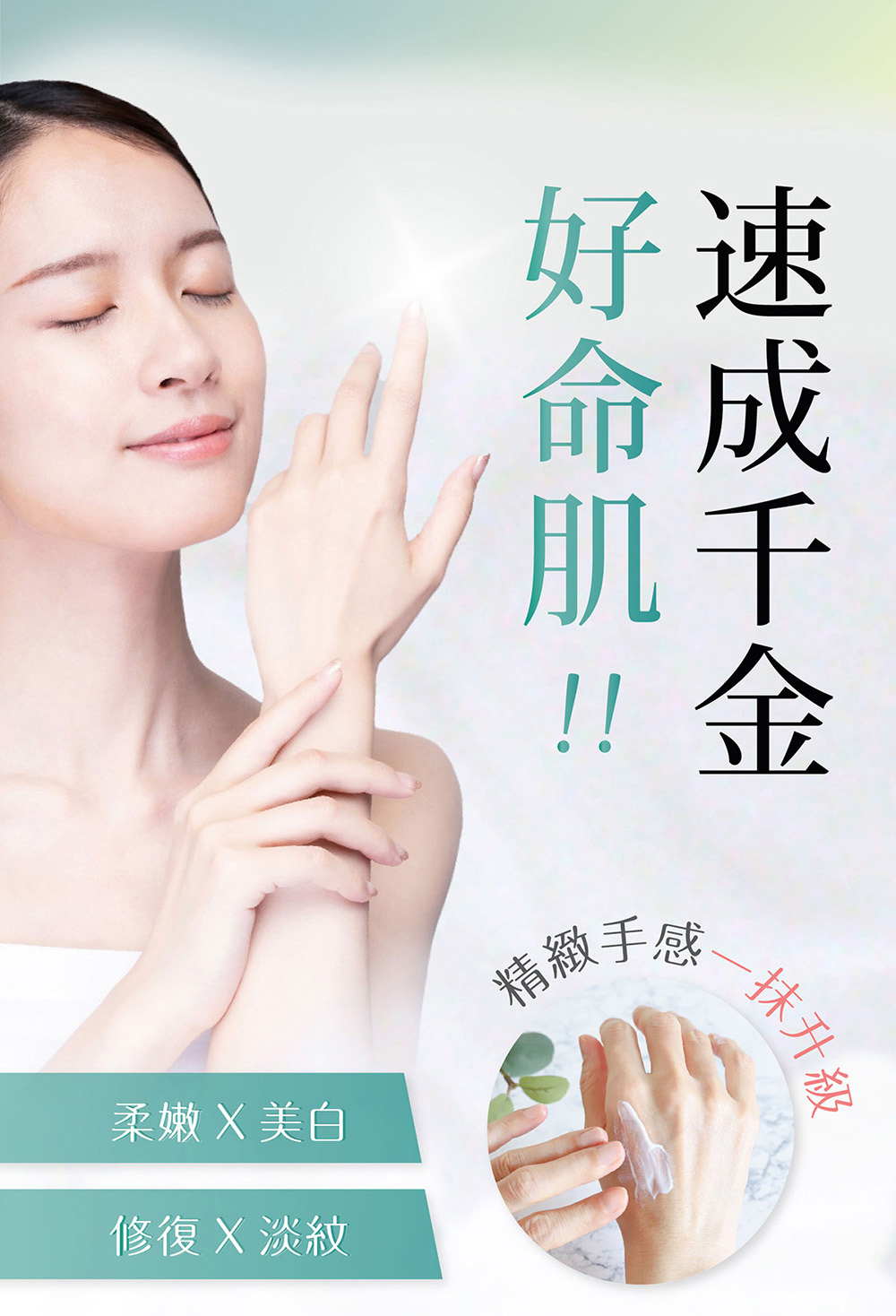 歐芙迪茉 瞬時潤活抗皺護手霜 說明圖3