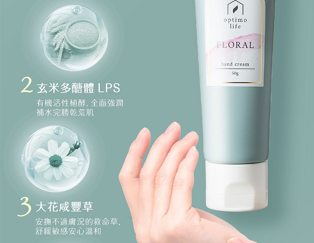 歐芙迪茉 瞬時潤活抗皺護手霜 說明圖7