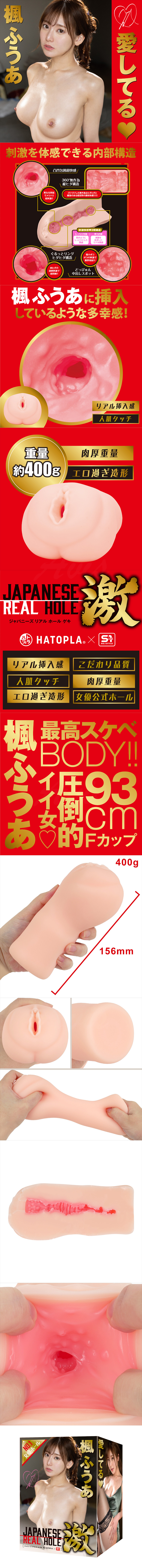 EXE JAPANESE REAL HOLE 激 楓富愛 女優飛機杯，400g 厚實肉感與螺旋包覆通道設計。