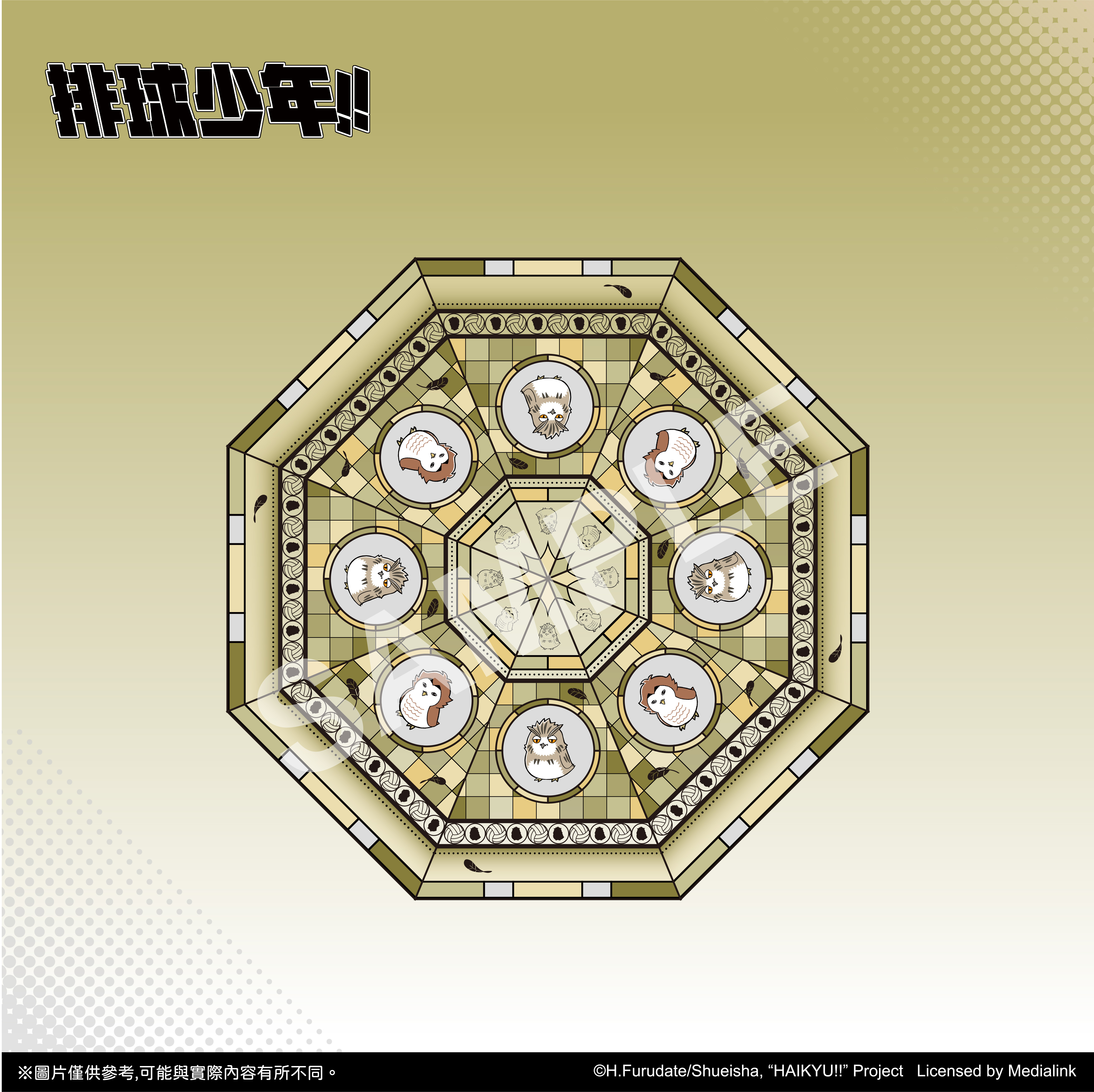 【預購】排球少年!!-直傘-梟谷