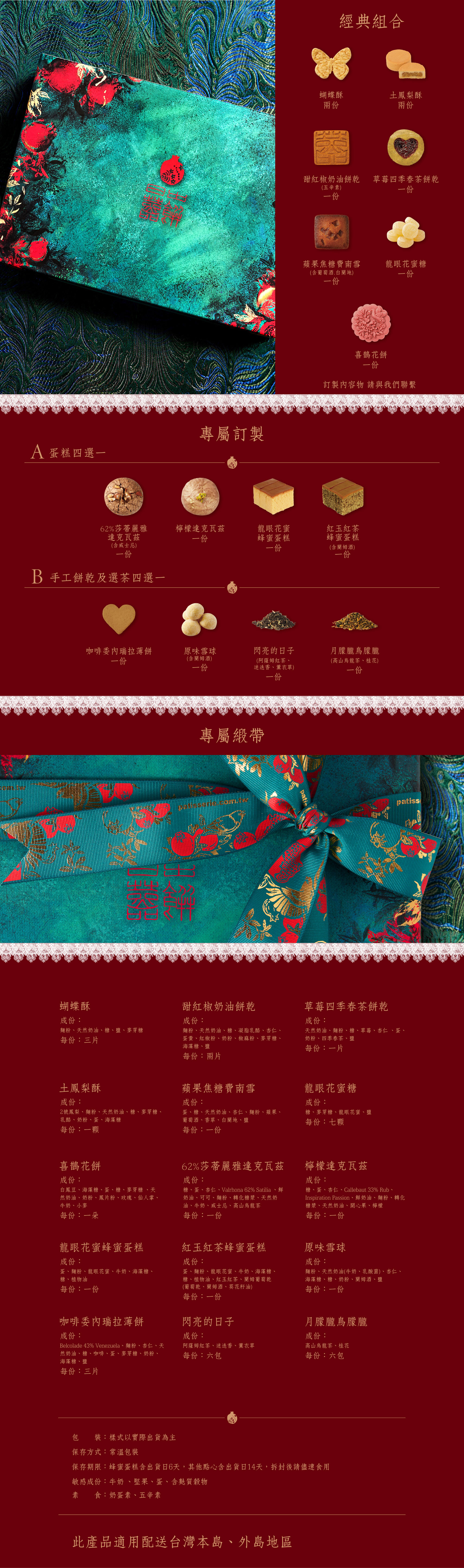 日出喜餅-榴花雙鵲 長禮盒