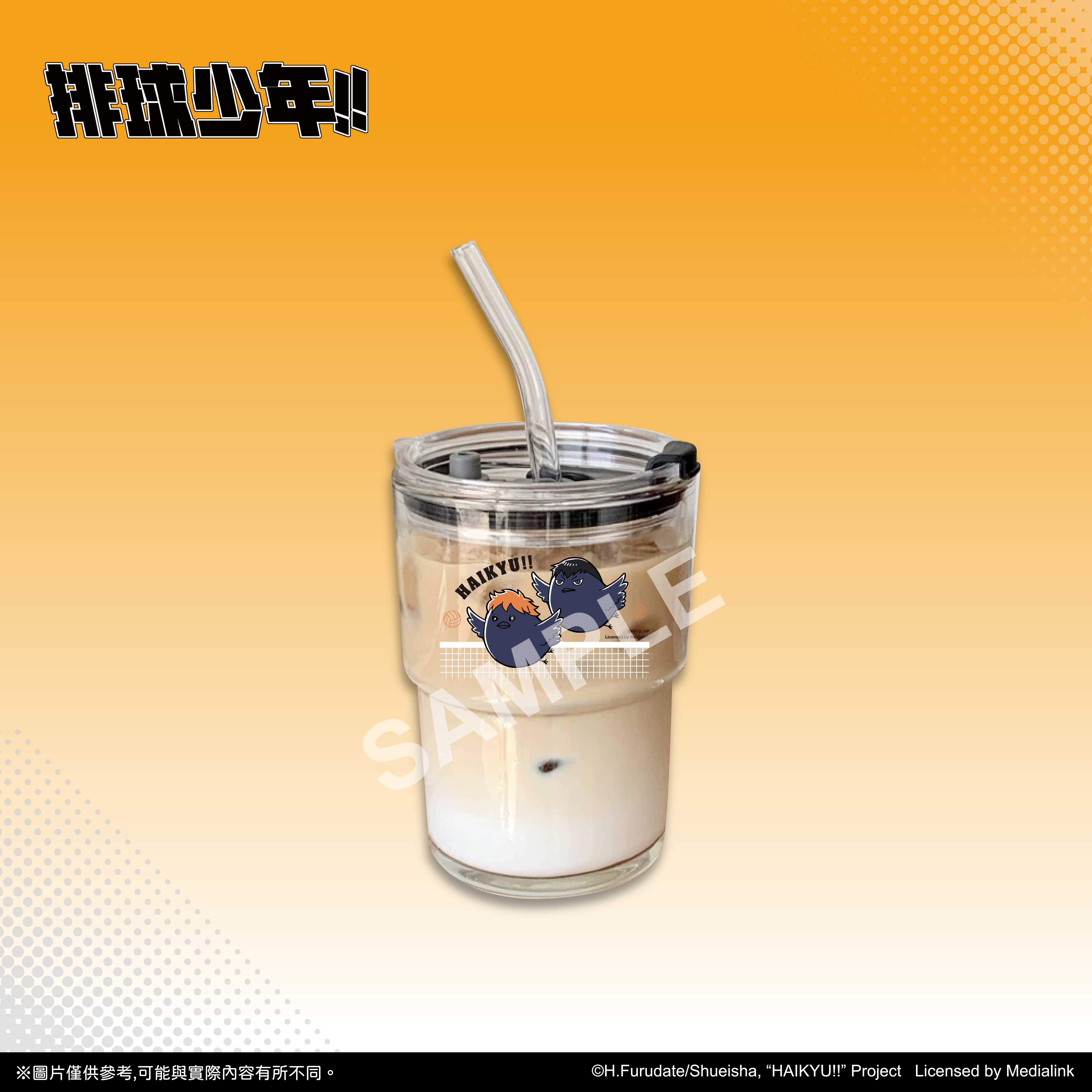 【預購】排球少年!!-水壺-烏野