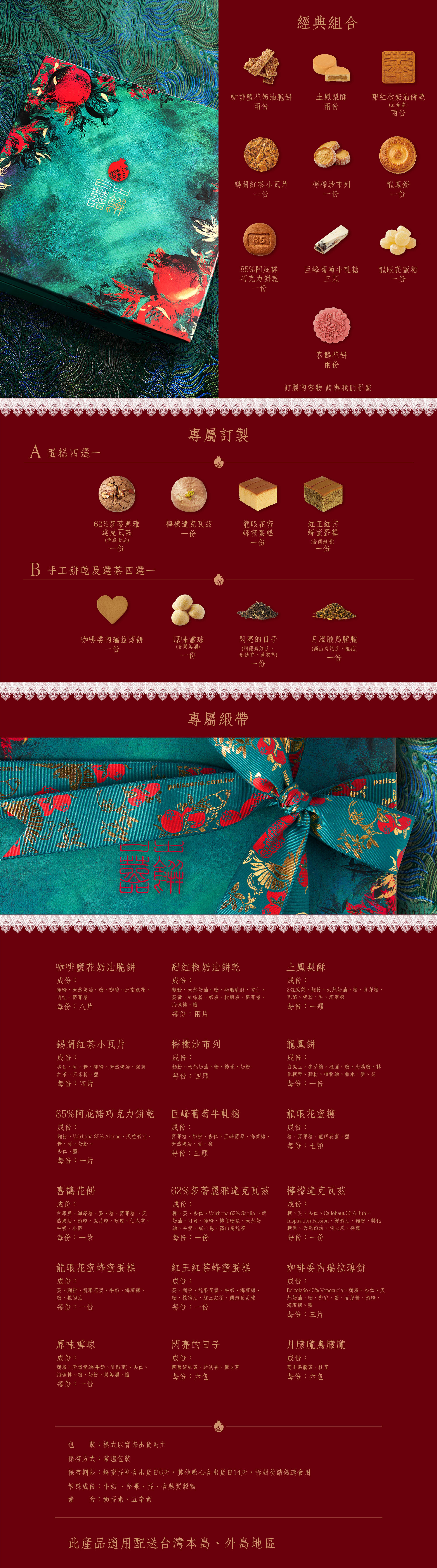 日出喜餅-榴花雙鵲 雙層禮盒