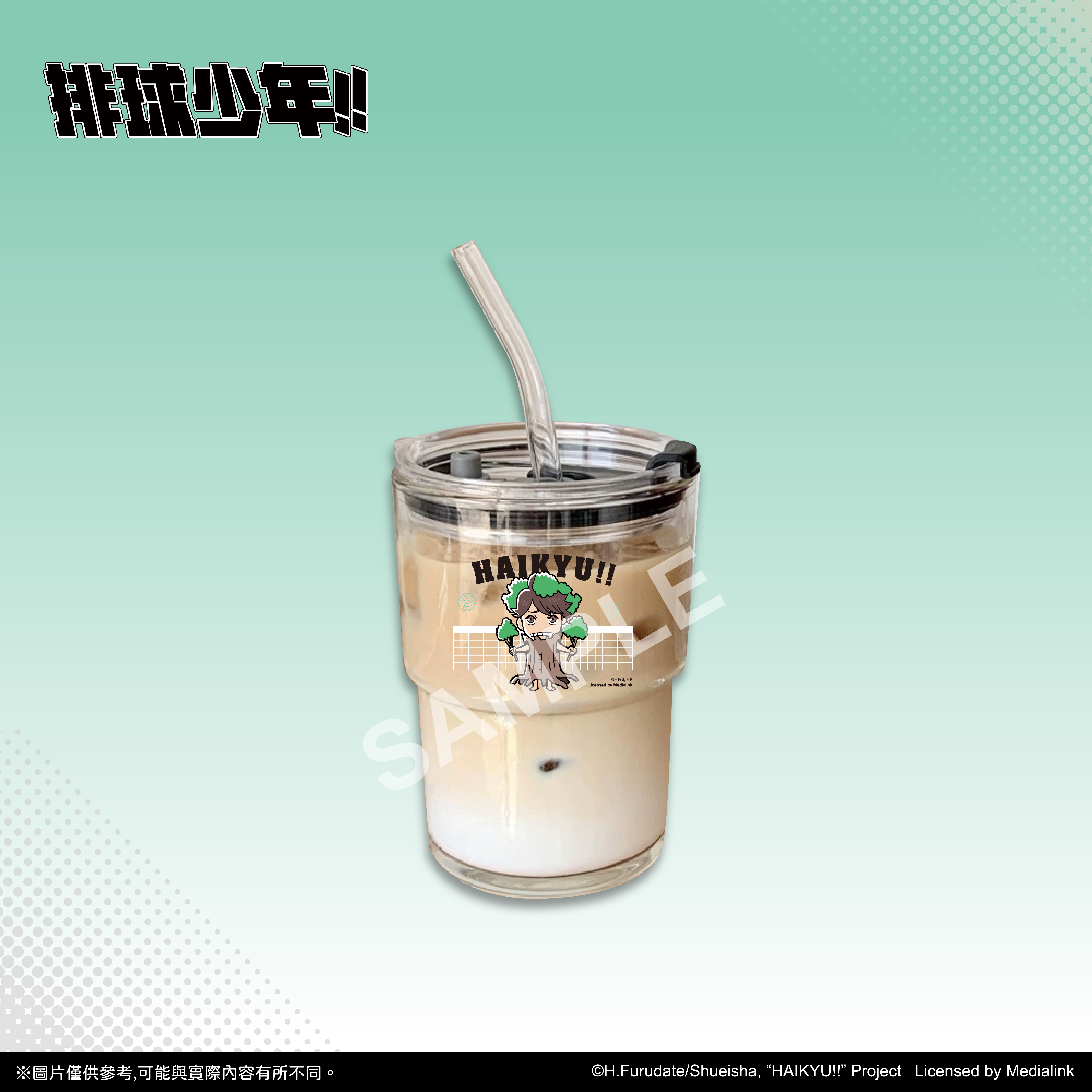 【預購】排球少年!!-水壺-青城