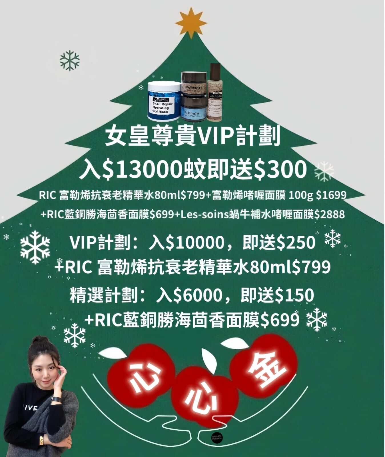 【聖誕回饋🔥溫暖聖誕心意金🔥】Suki 聖誕心意金 Z663 *下單其他贈品不會派送 ; 客人扣數時會跟返最新一期贈品*