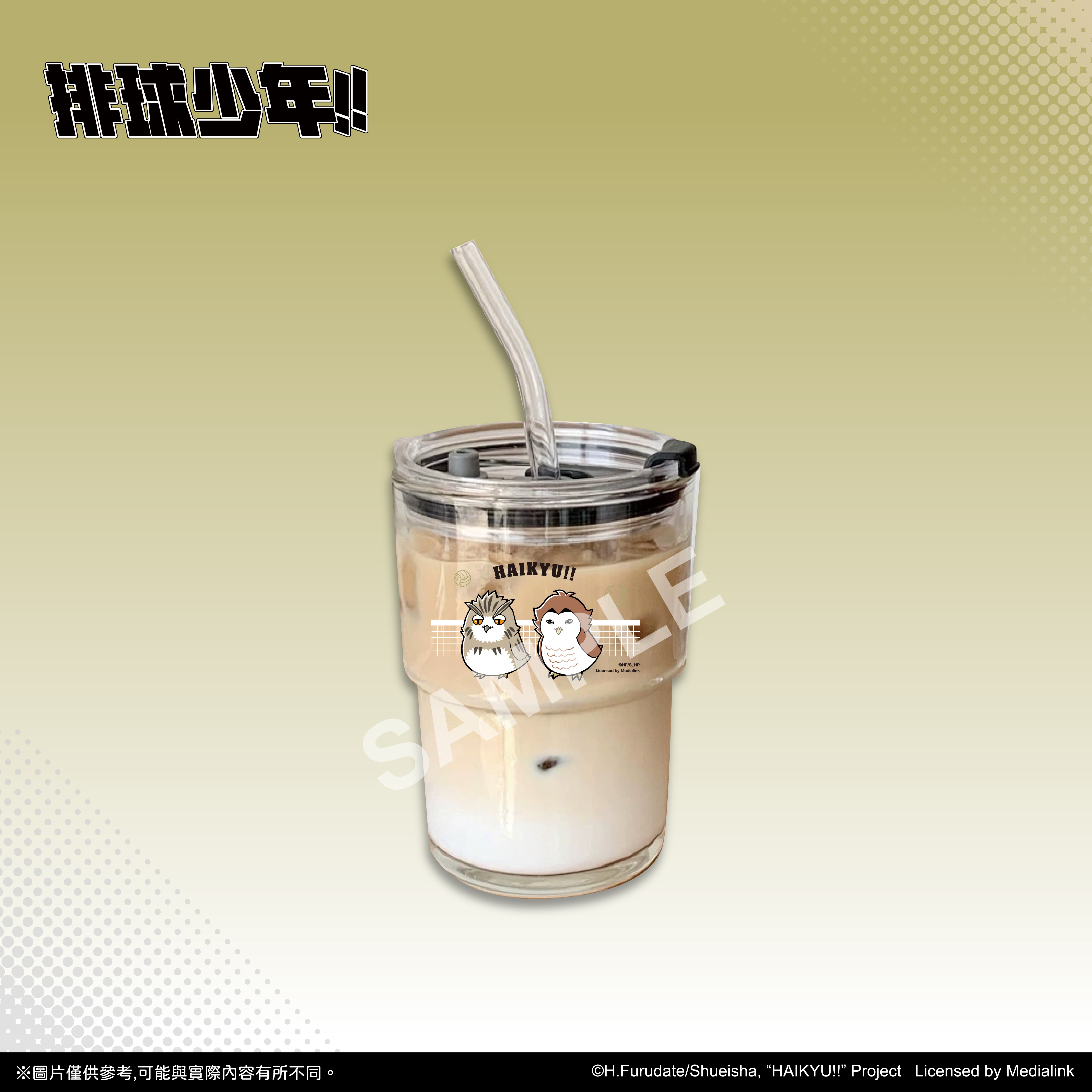 【預購】排球少年!!-水壺-梟谷