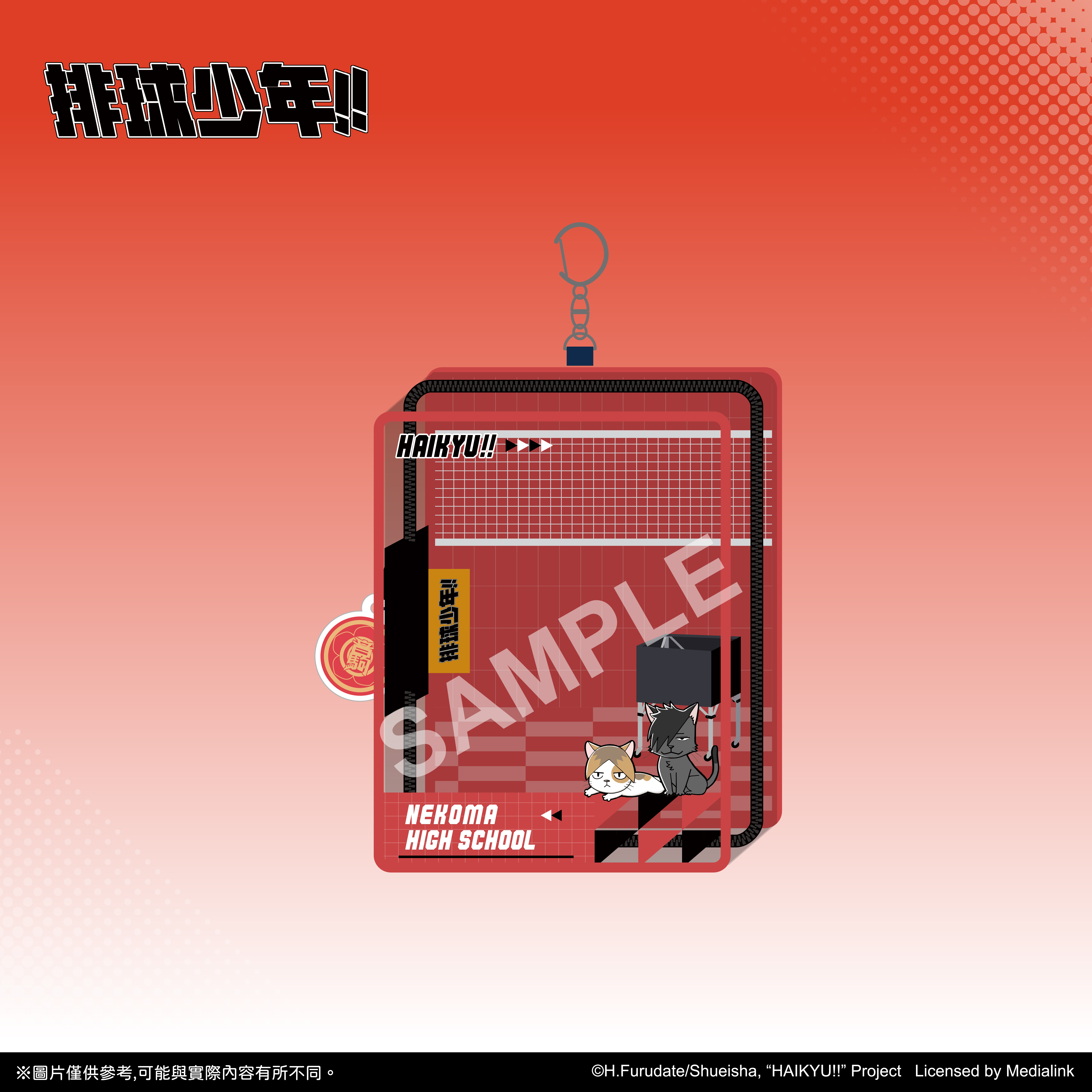 【預購】排球少年!!-娃包-音駒