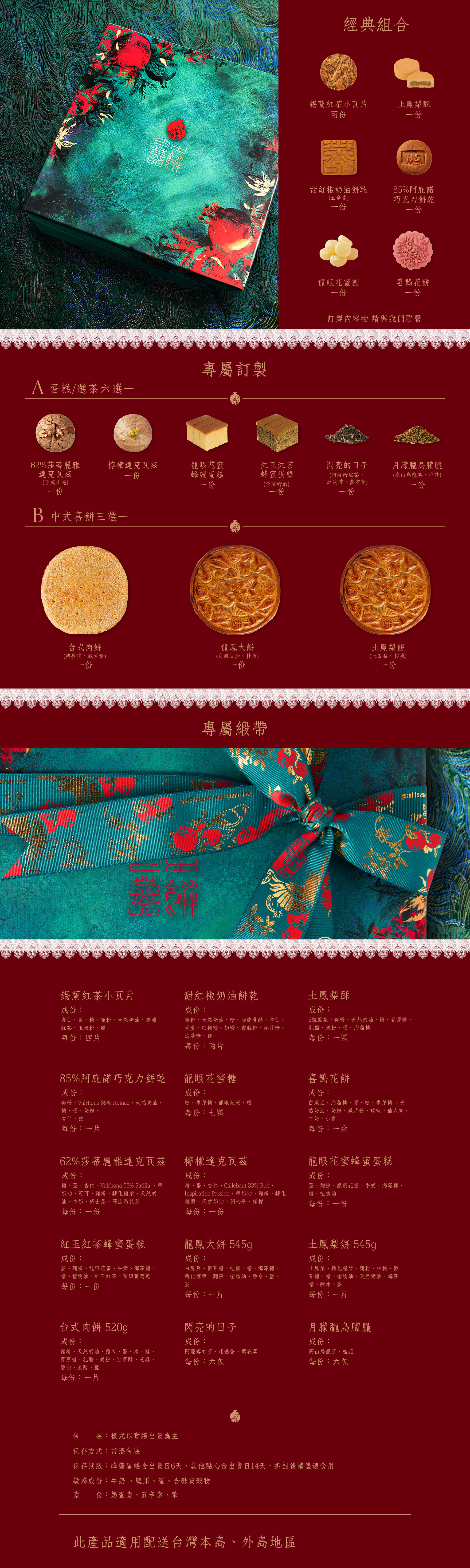 日出喜餅-榴花雙鵲 中西式雙層禮盒