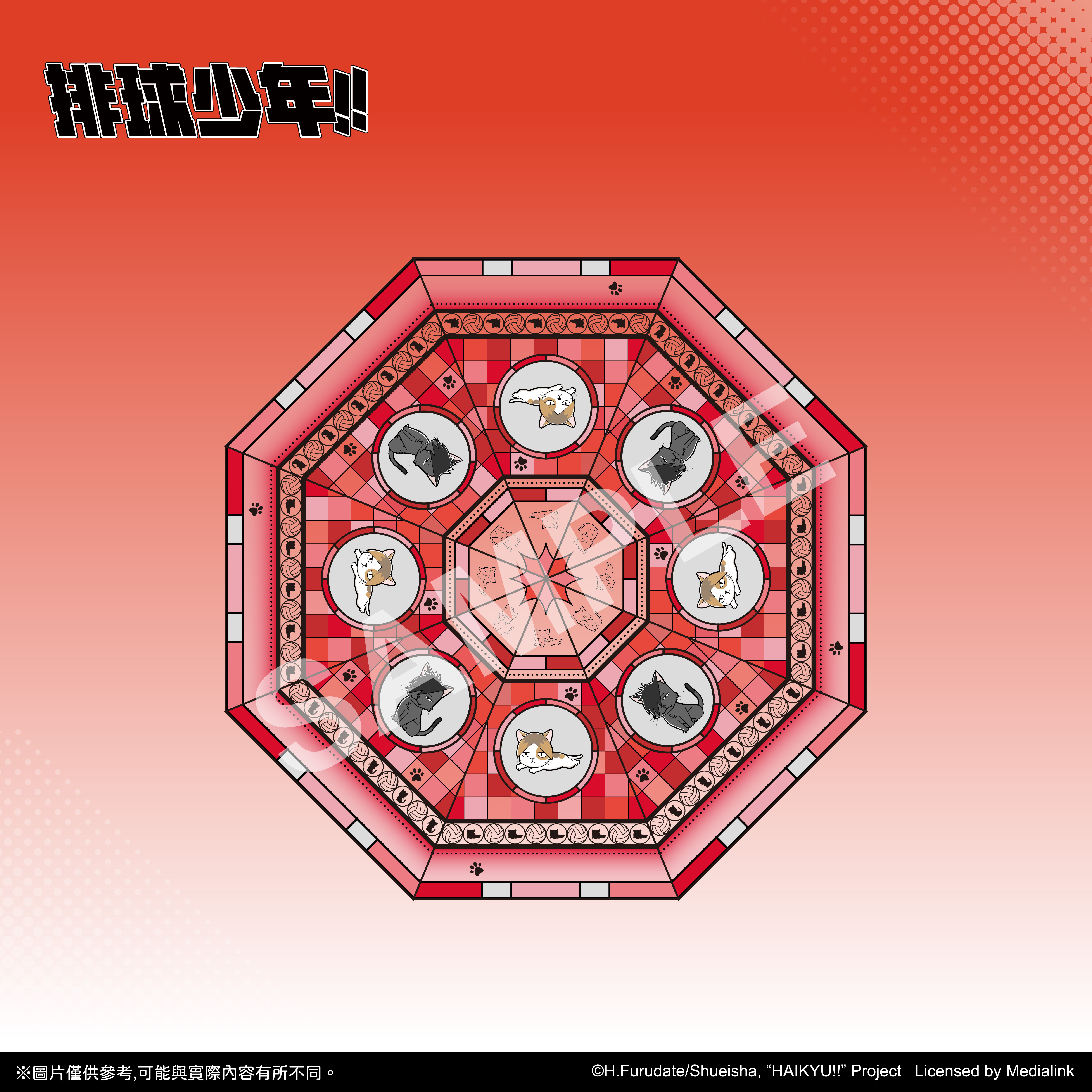 【預購】排球少年!!-直傘-音駒