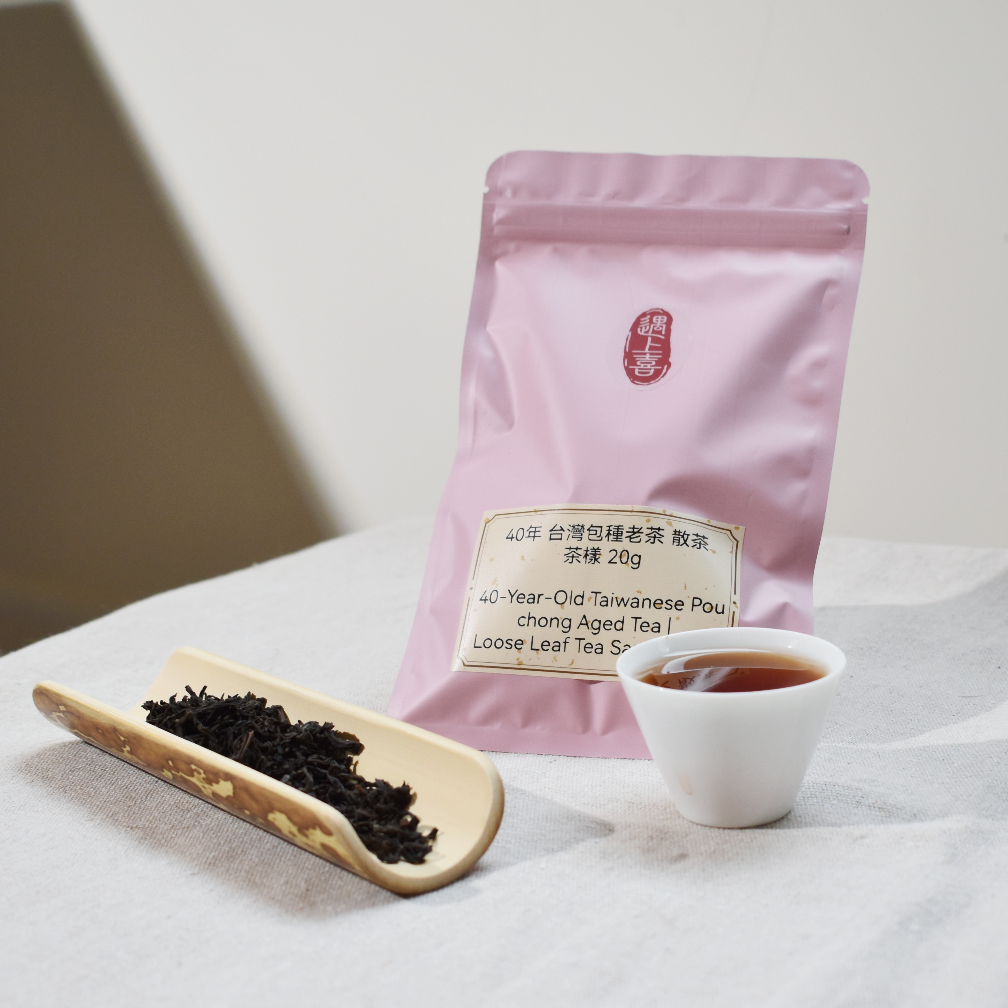 【網店獨家】台灣坪林・四十年文山包種老茶・幽韻重生茶樣包 散茶20克