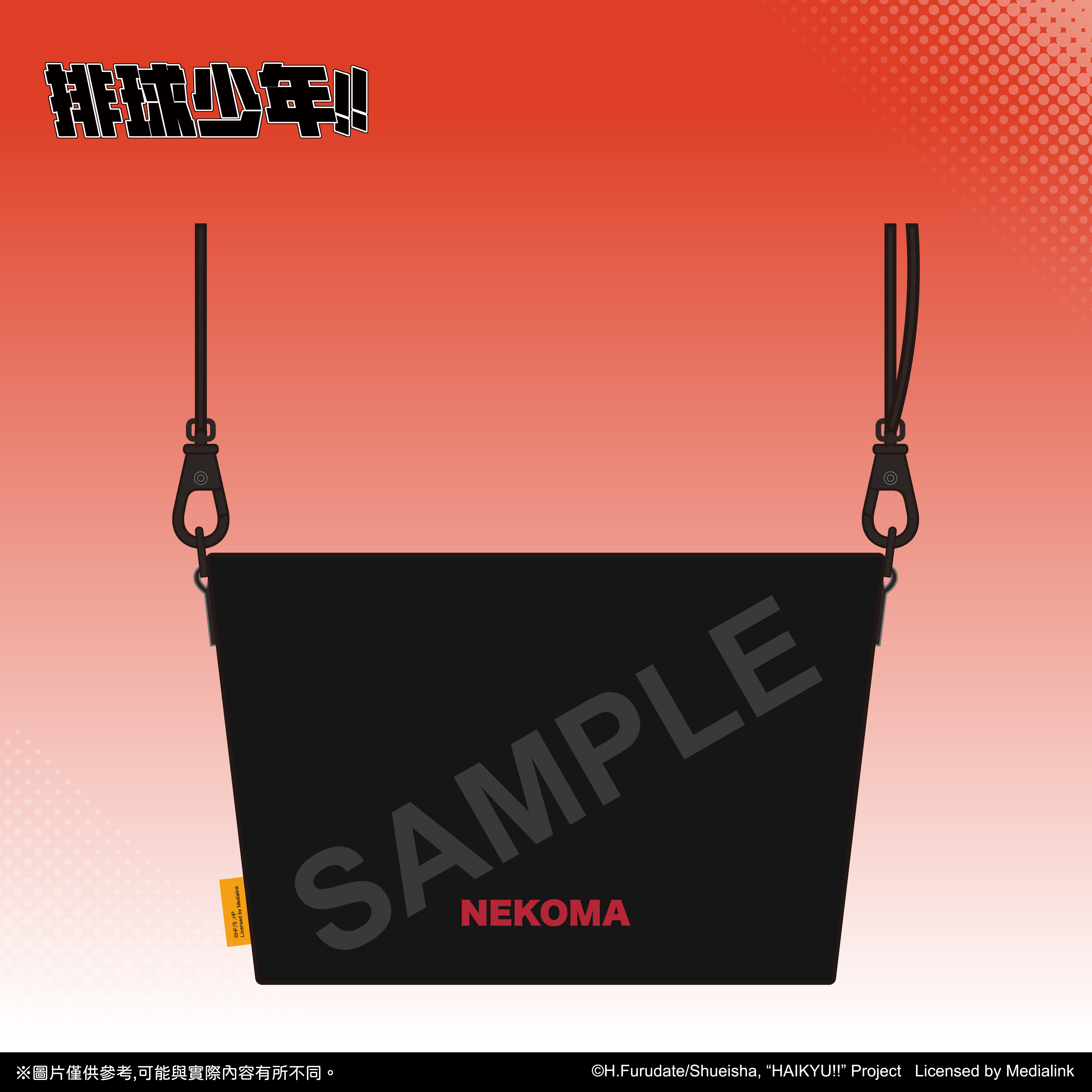 【預購】排球少年!!-側背包-音駒