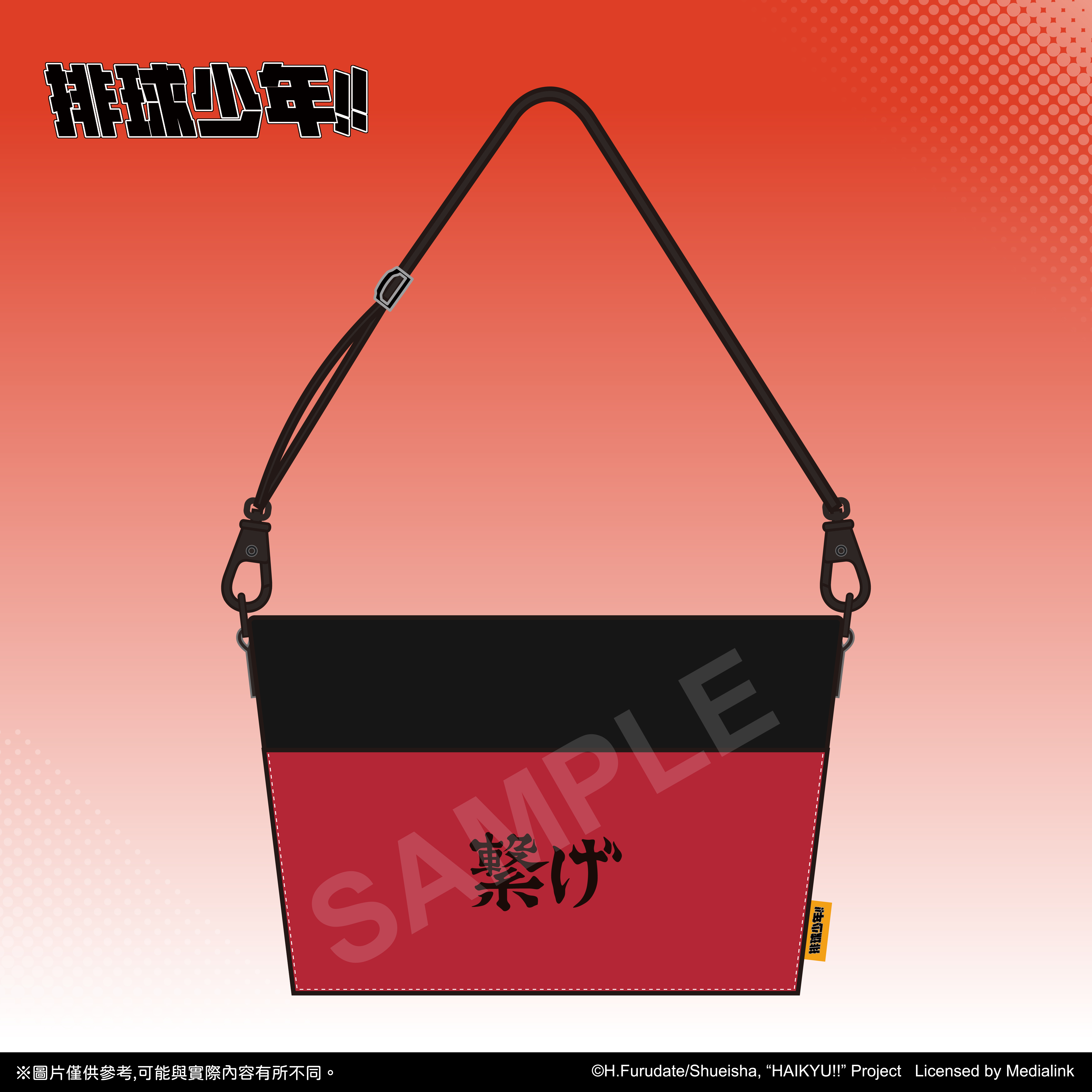 【預購】排球少年!!-側背包-音駒