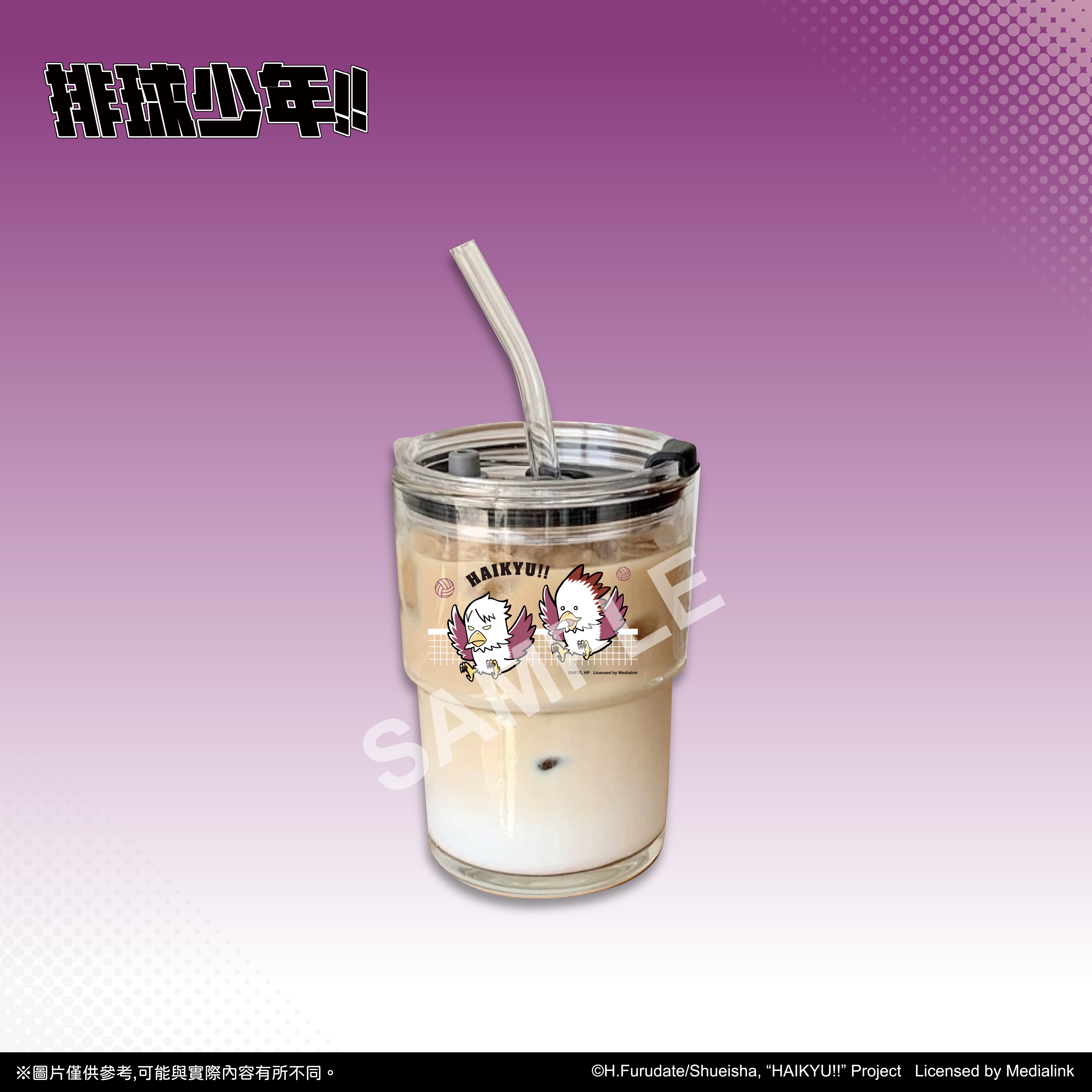 【預購】排球少年!!-水壺-白鳥澤