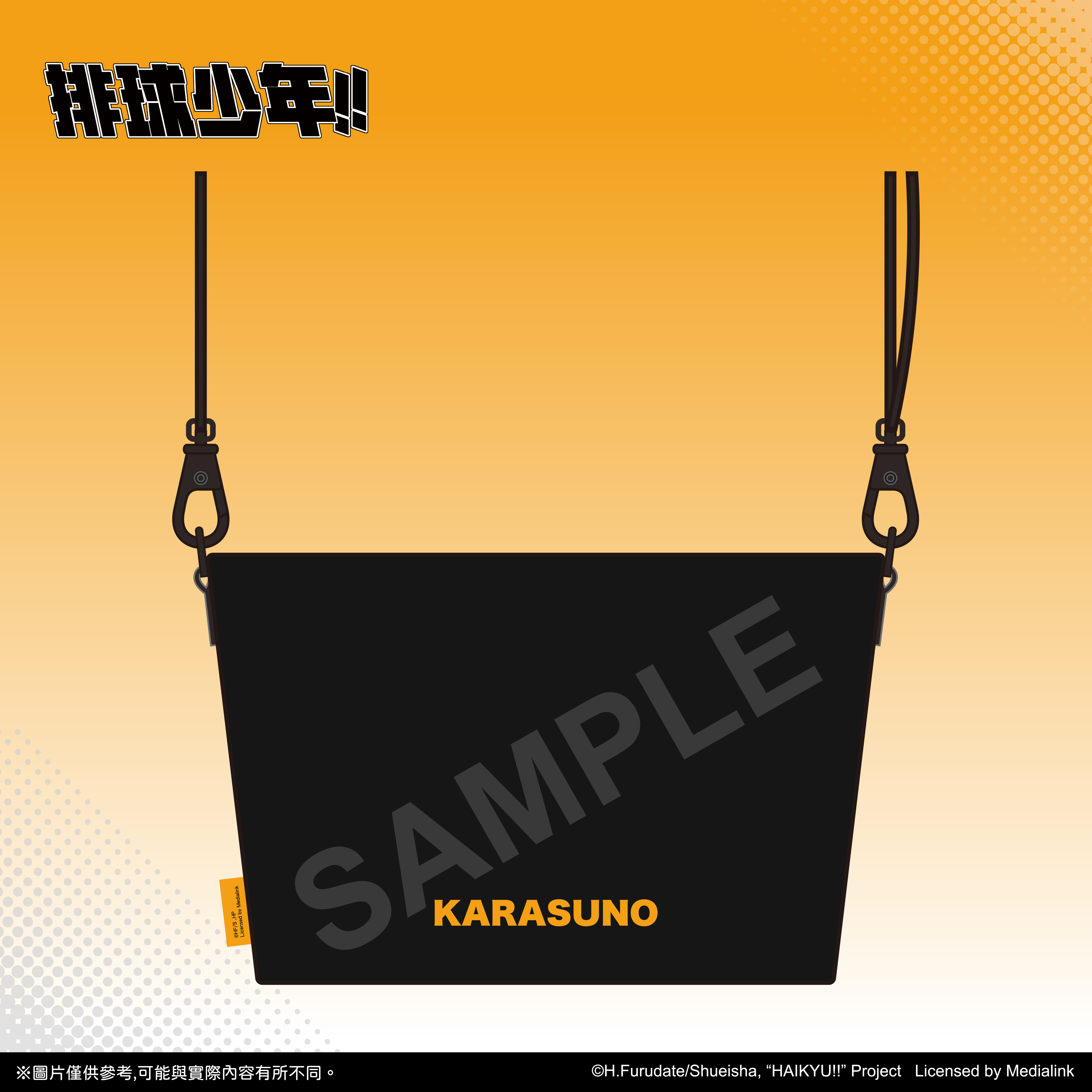 【預購】排球少年!!-側背包-烏野