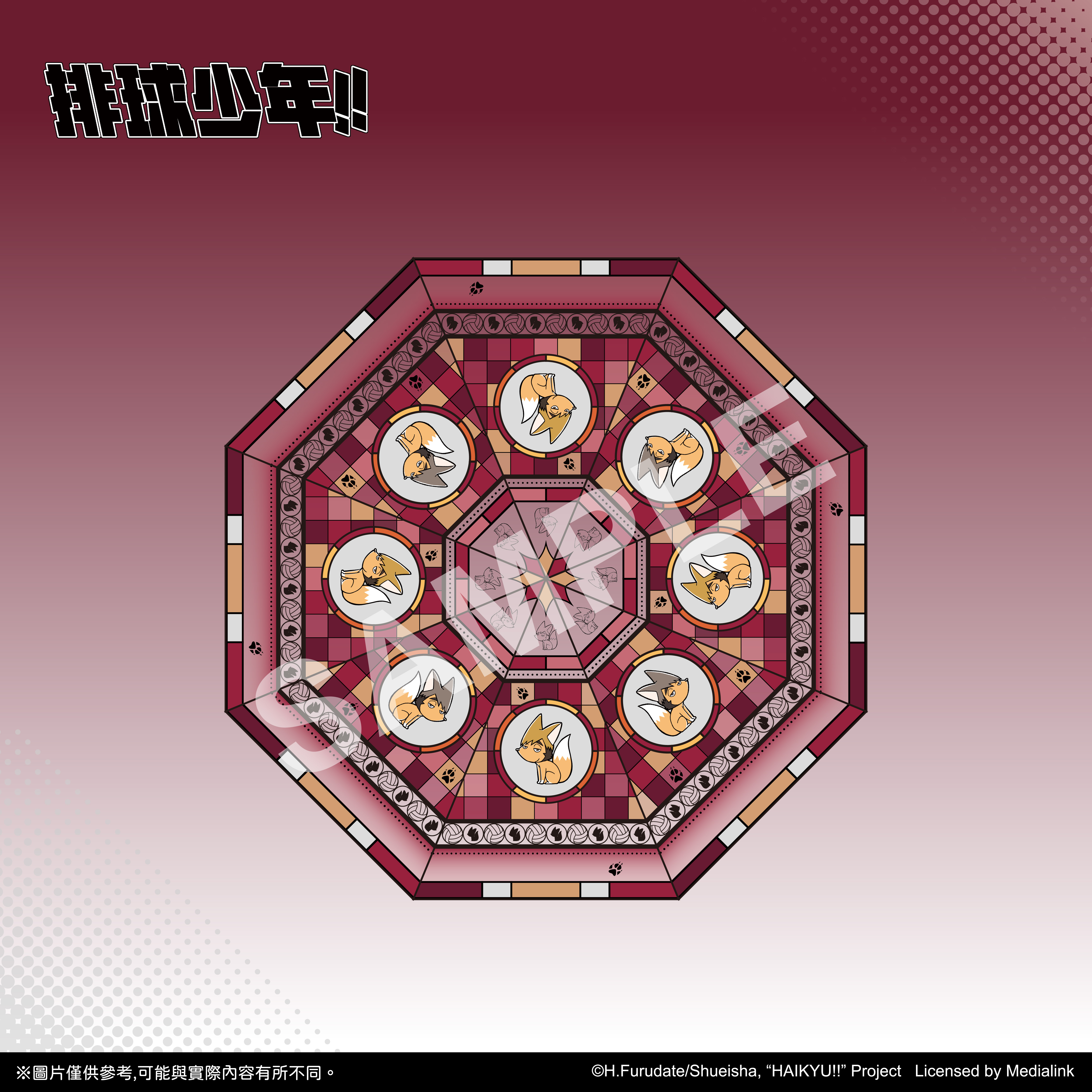 【預購】排球少年!!-直傘-稻荷崎