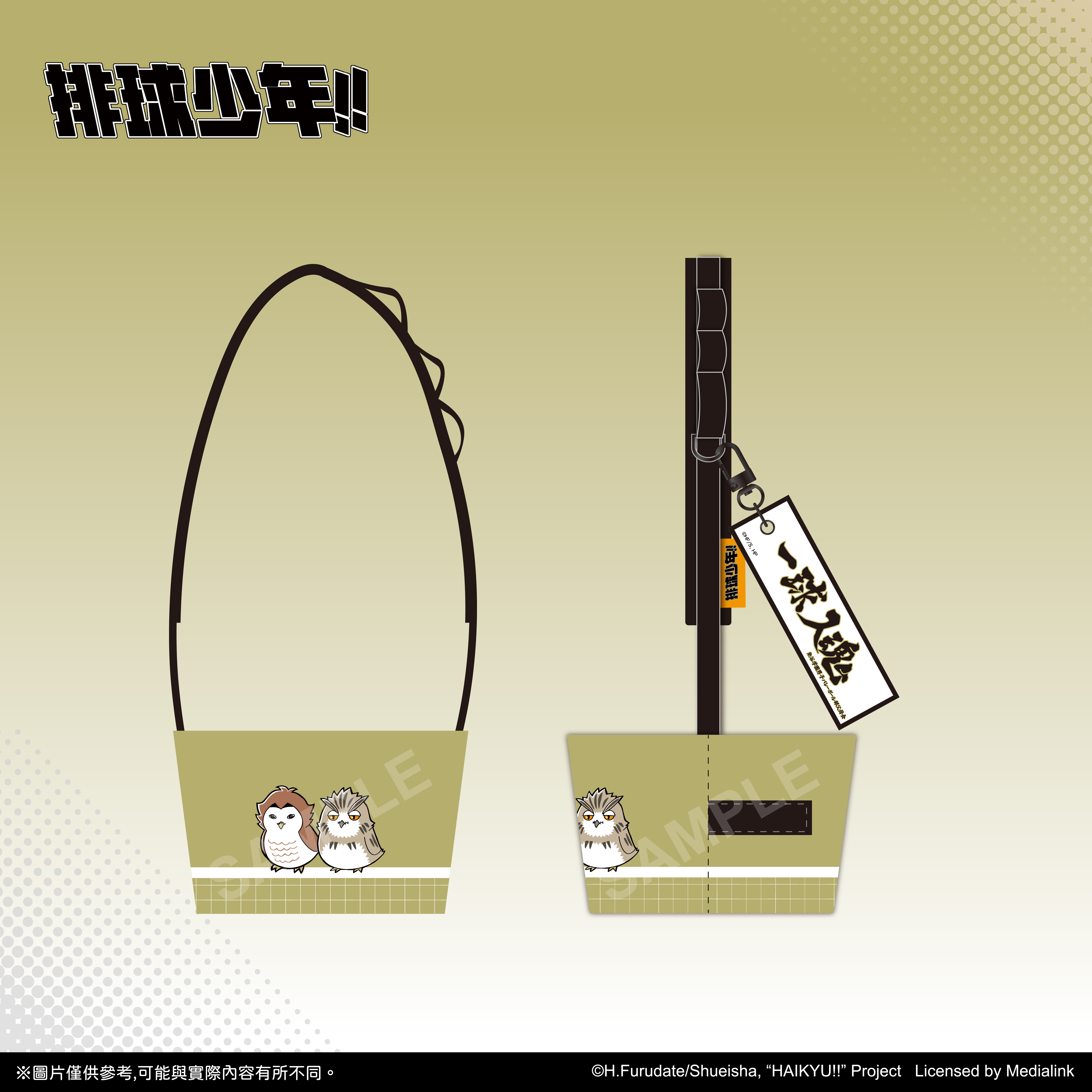 【預購】排球少年!!-飲料杯套-梟谷