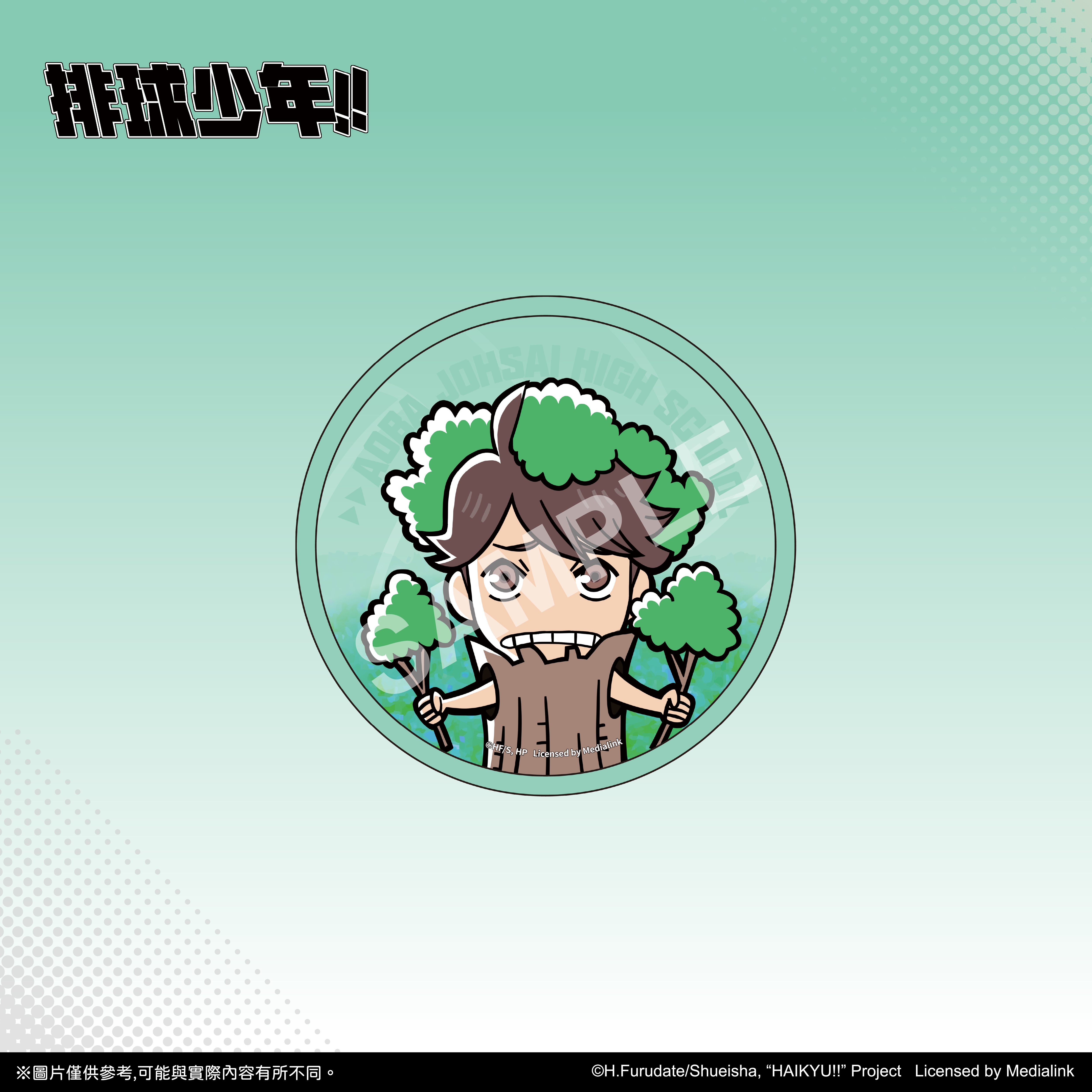 【預購】排球少年!!-流沙杯墊-及川