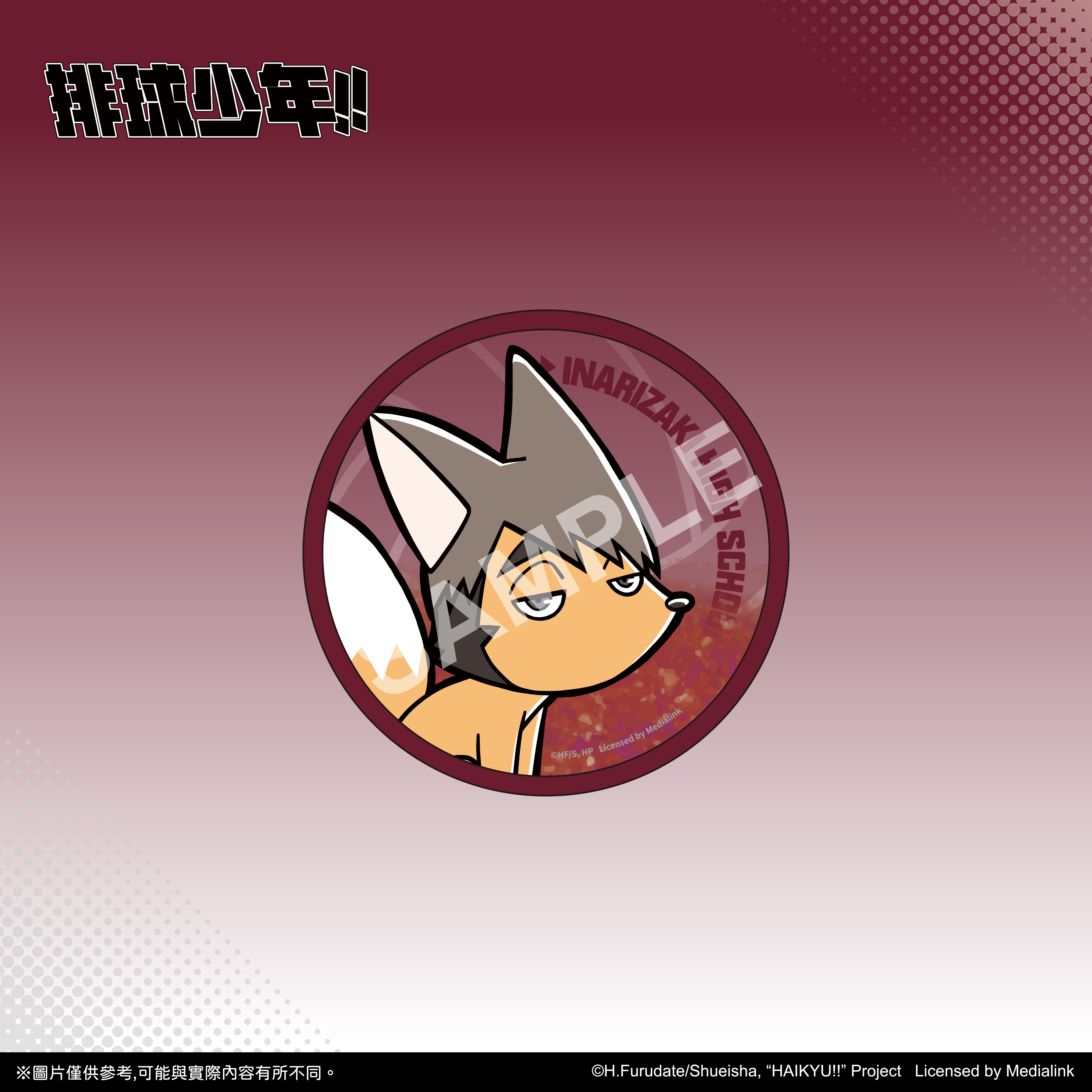 【預購】排球少年!!-流沙杯墊-宮治