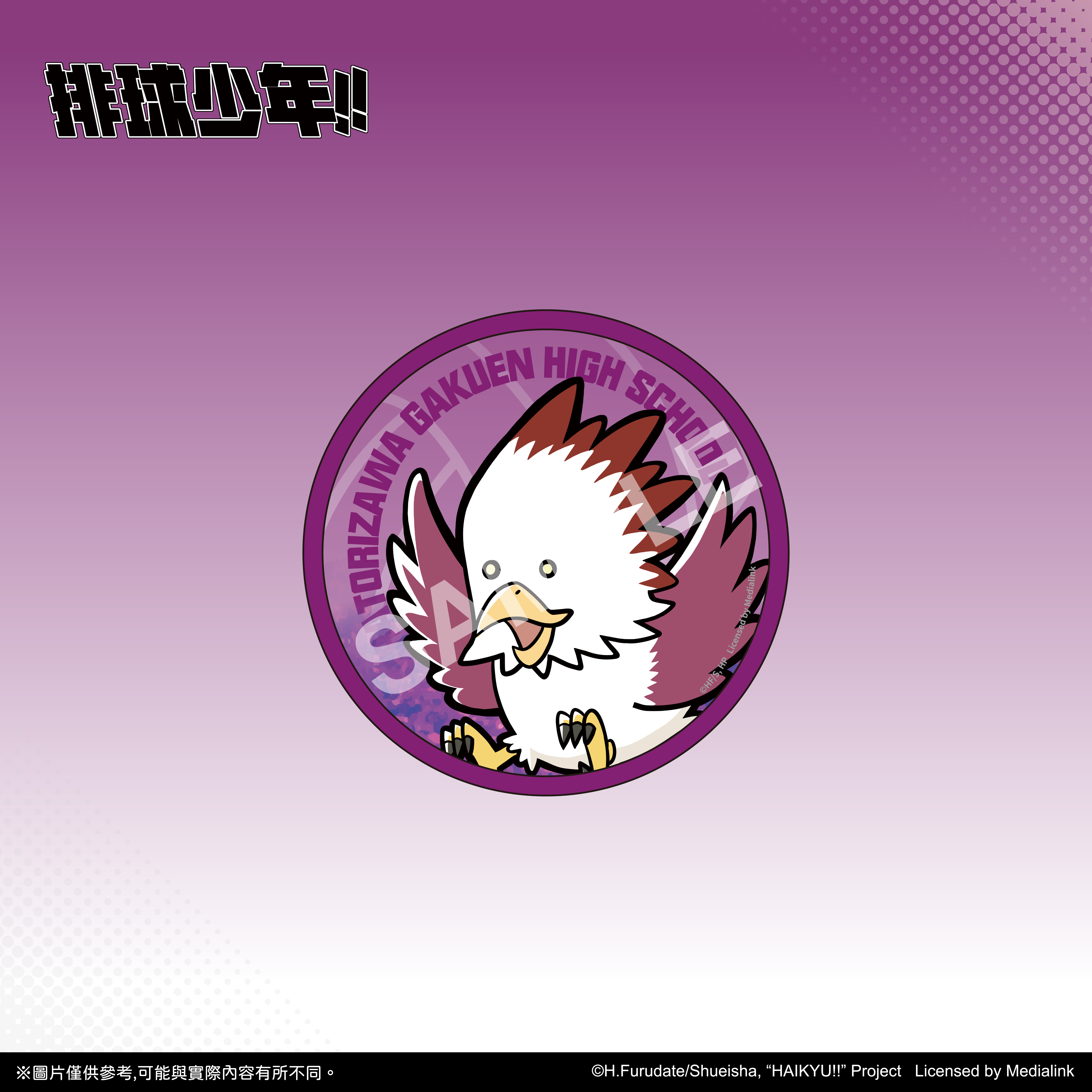 【預購】排球少年!!-流沙杯墊-天童