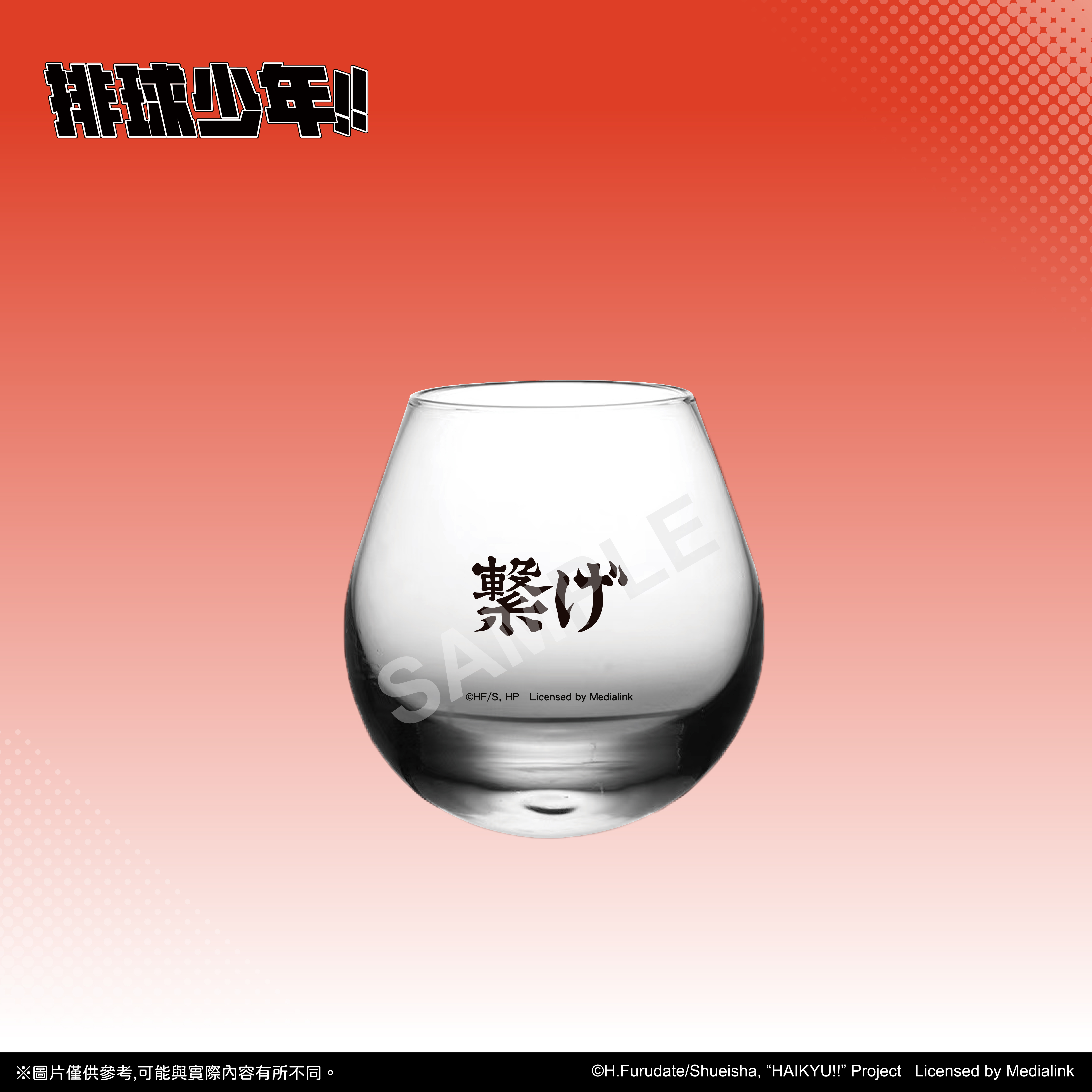 【預購】排球少年!!-搖搖水杯-音駒