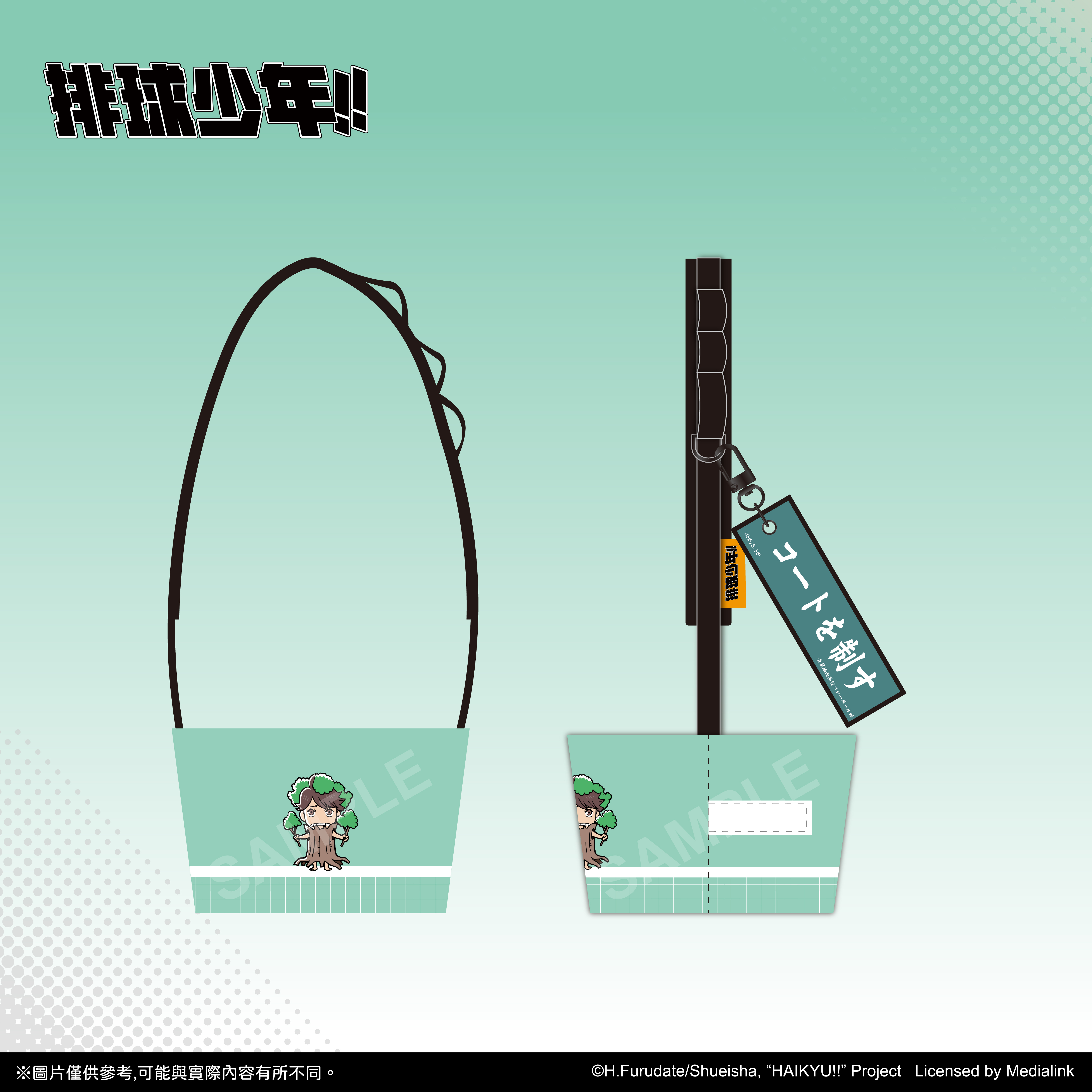 【預購】排球少年!!-飲料杯套-青城