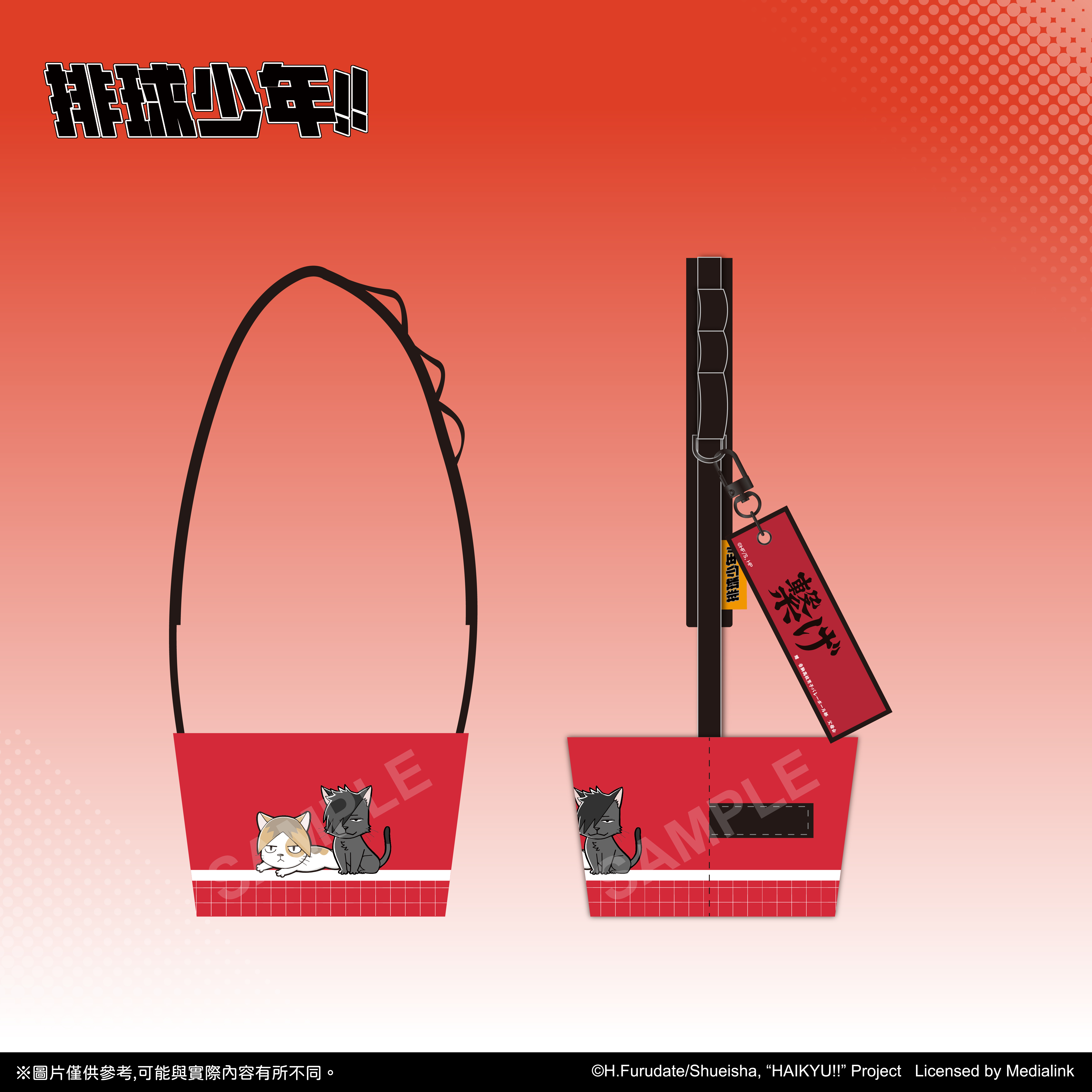 【預購】排球少年!!-飲料杯套-音駒