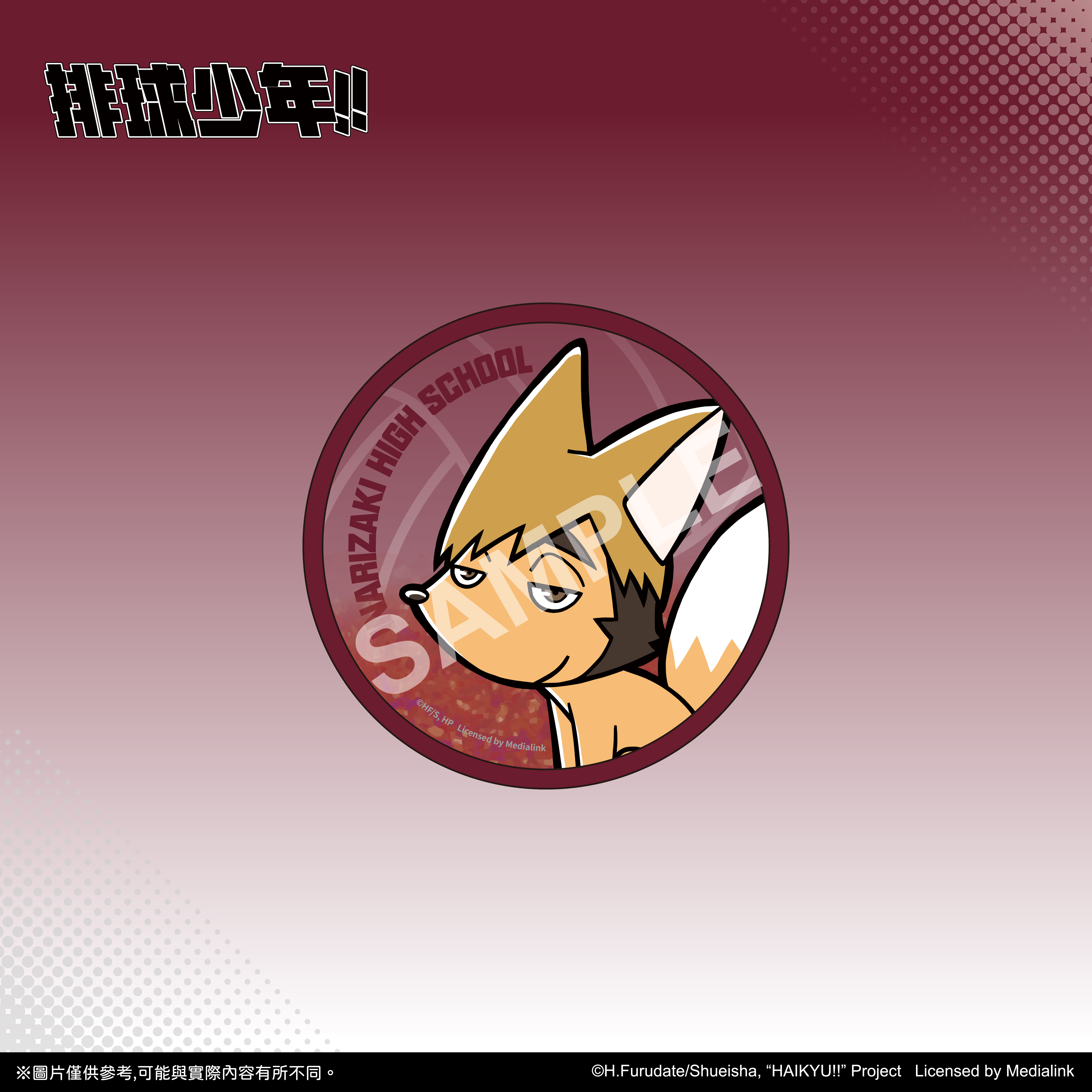 【預購】排球少年!!-流沙杯墊-宮侑