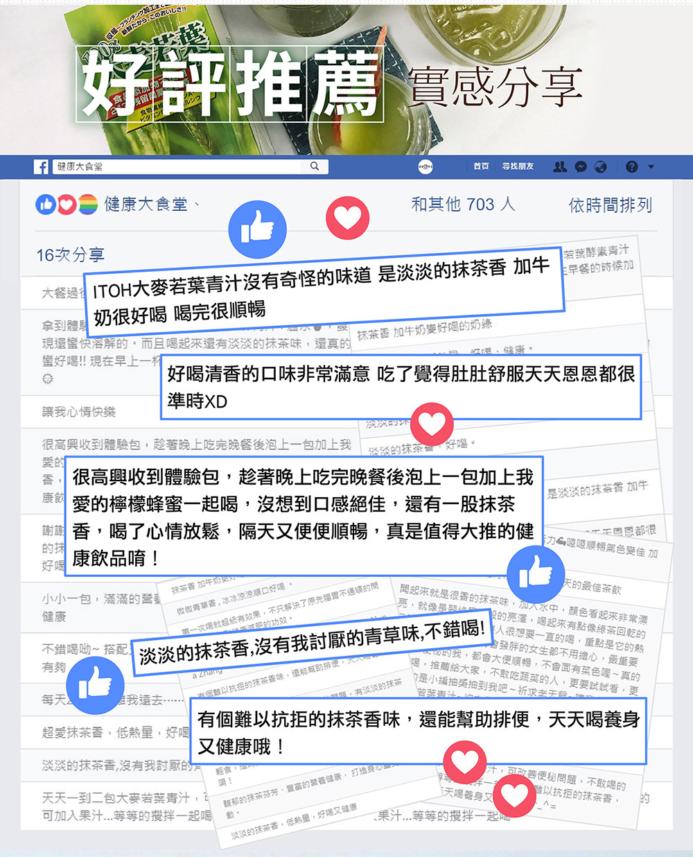 ITOH 大麥若葉 青汁 說明圖 4