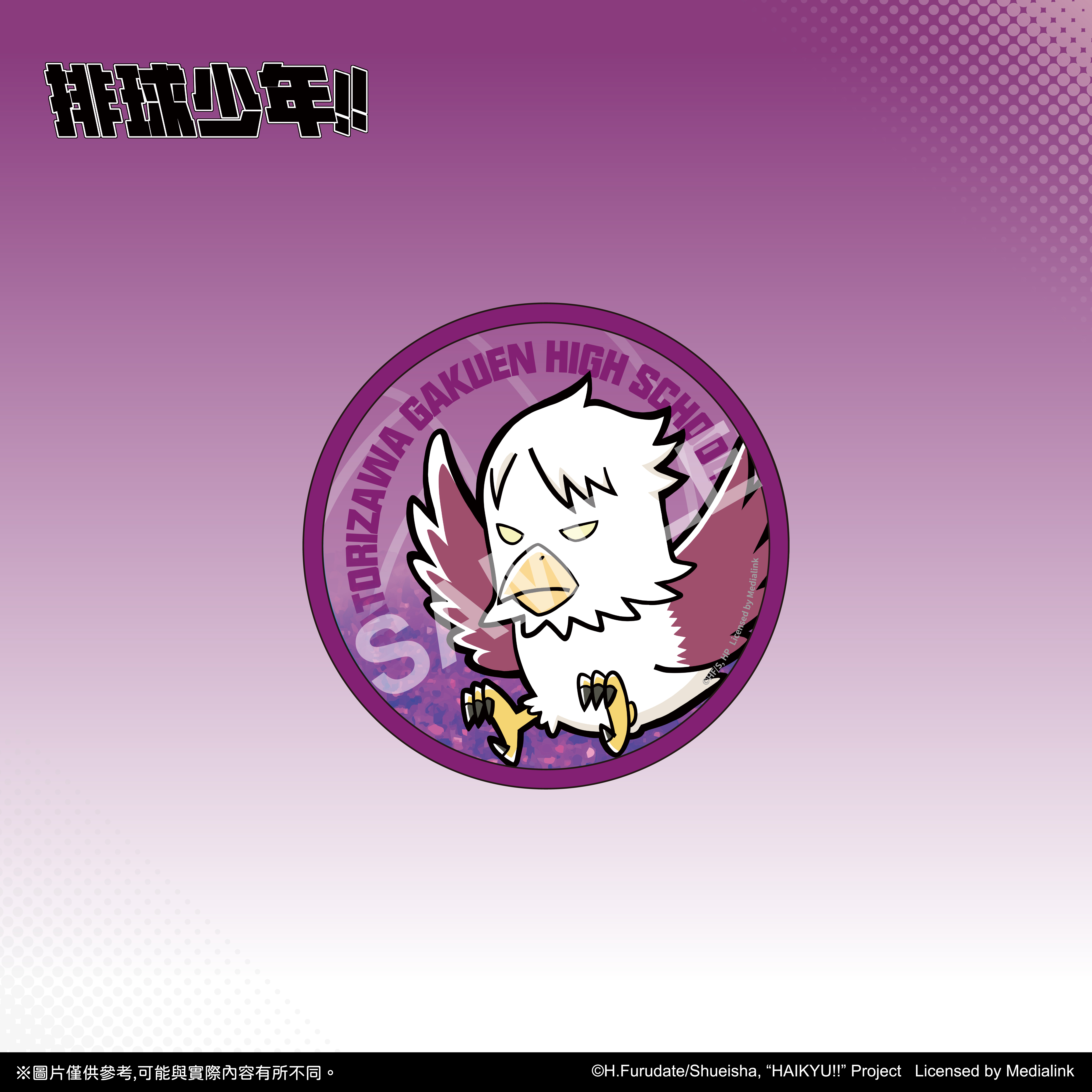 【預購】排球少年!!-流沙杯墊-牛島