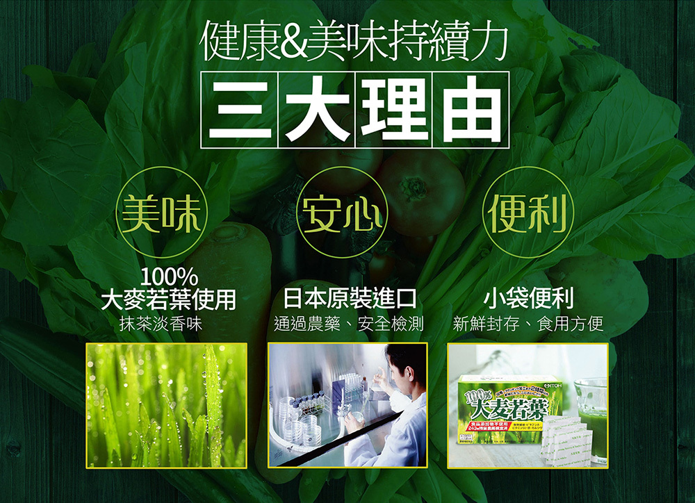 ITOH 大麥若葉 青汁 說明圖 10