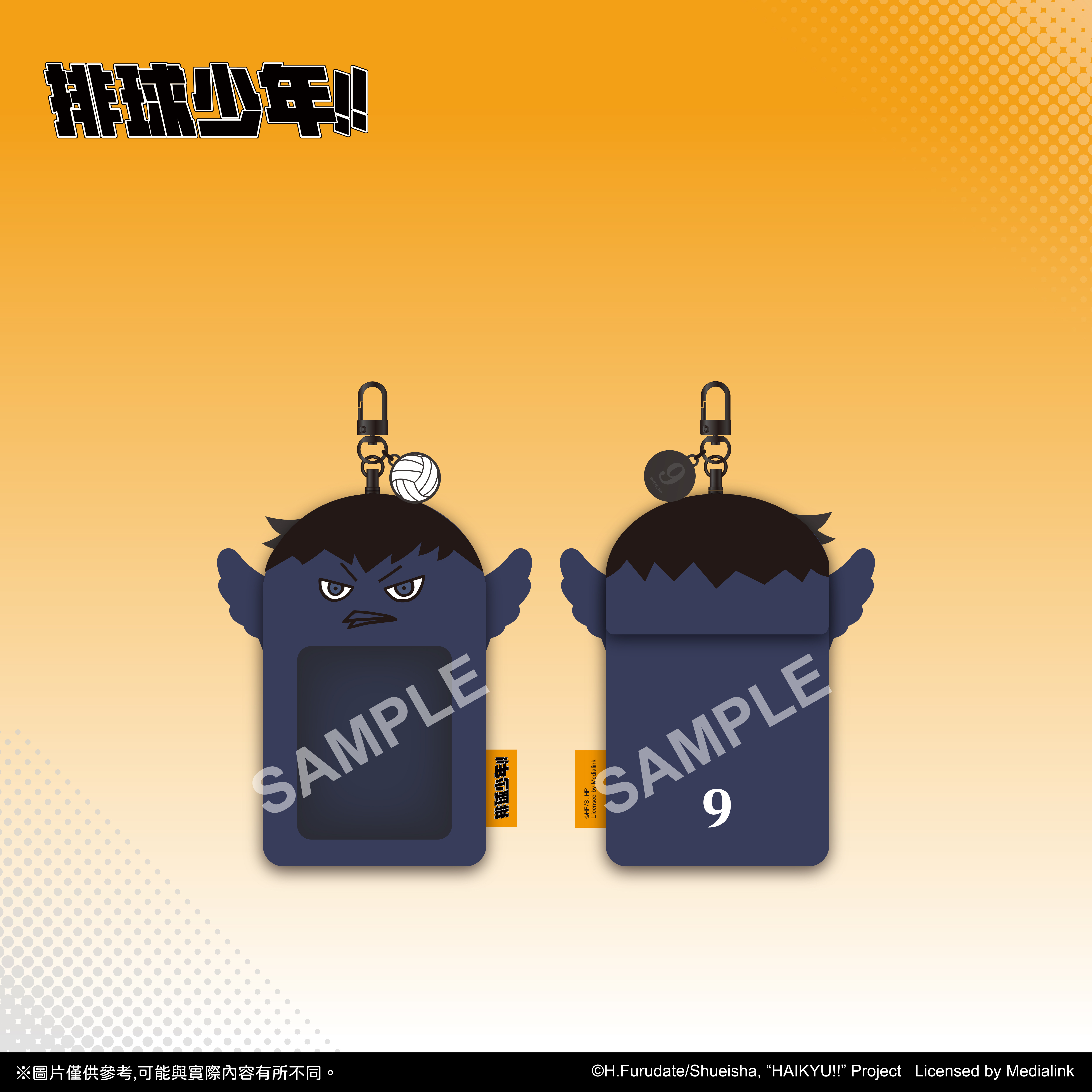 【預購】排球少年!!-吉祥物票卡夾-影山