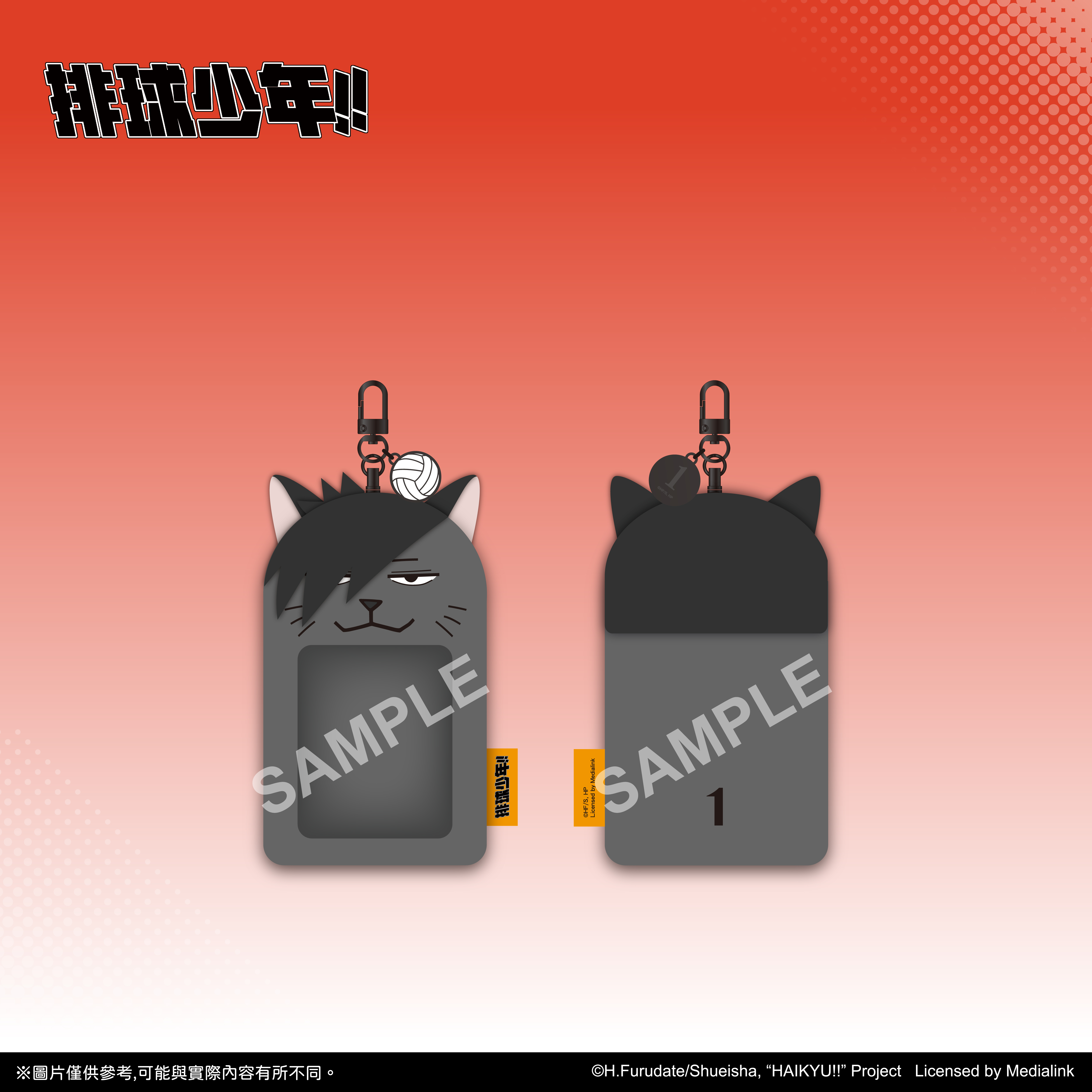 【預購】排球少年!!-吉祥物票卡夾-黑尾