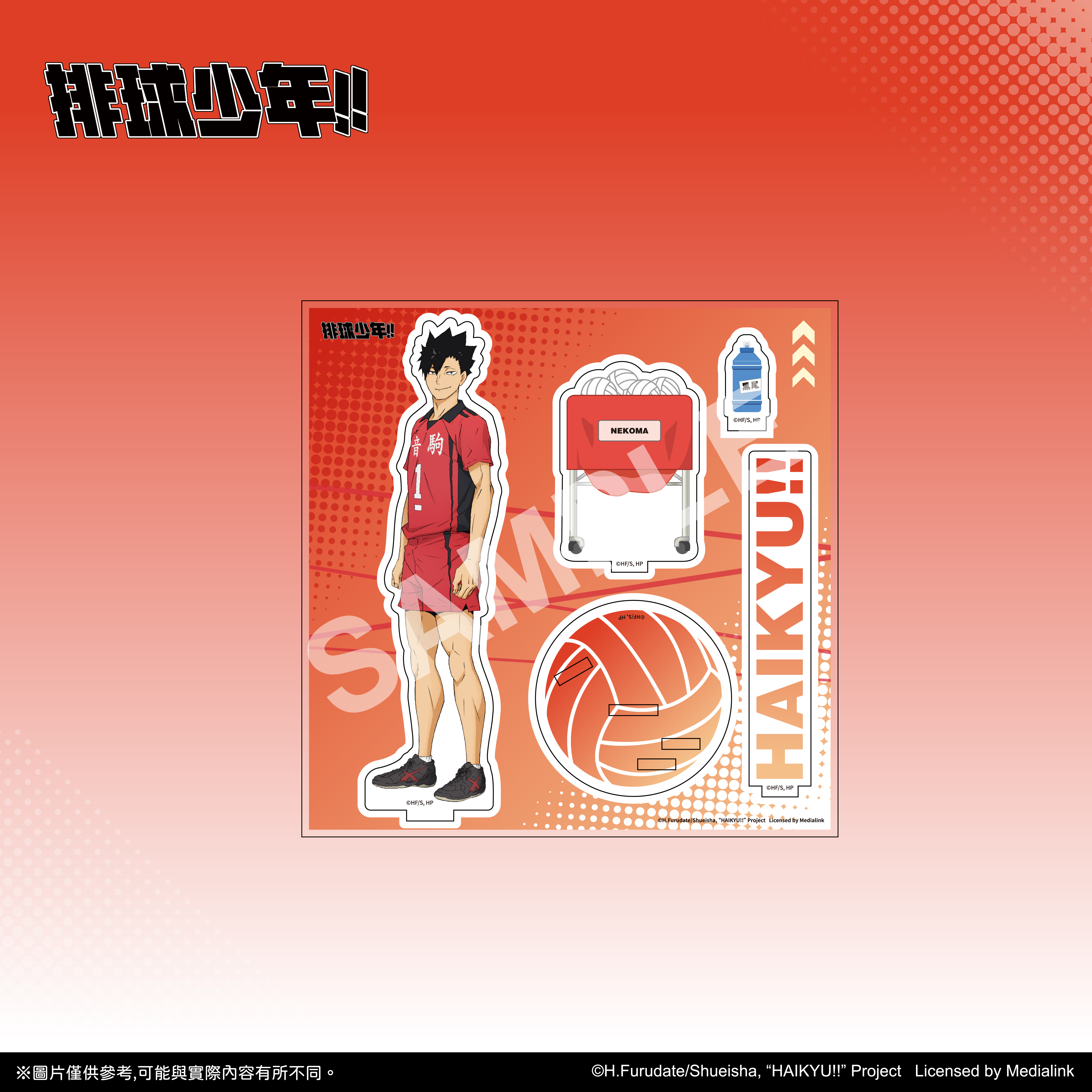 【預購】排球少年!!-全身壓克力立牌-黑尾