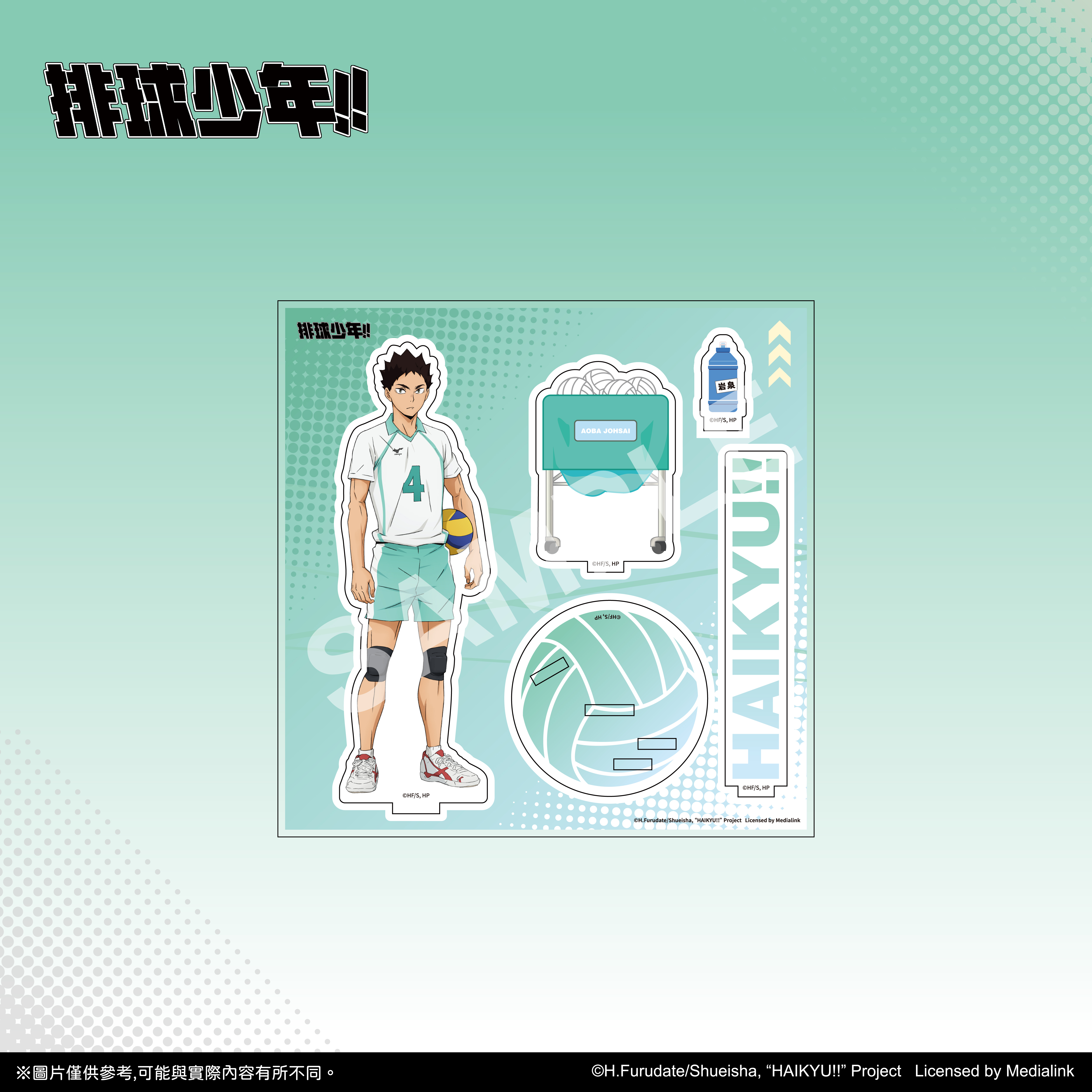 【預購】排球少年!!-全身壓克力立牌-岩泉