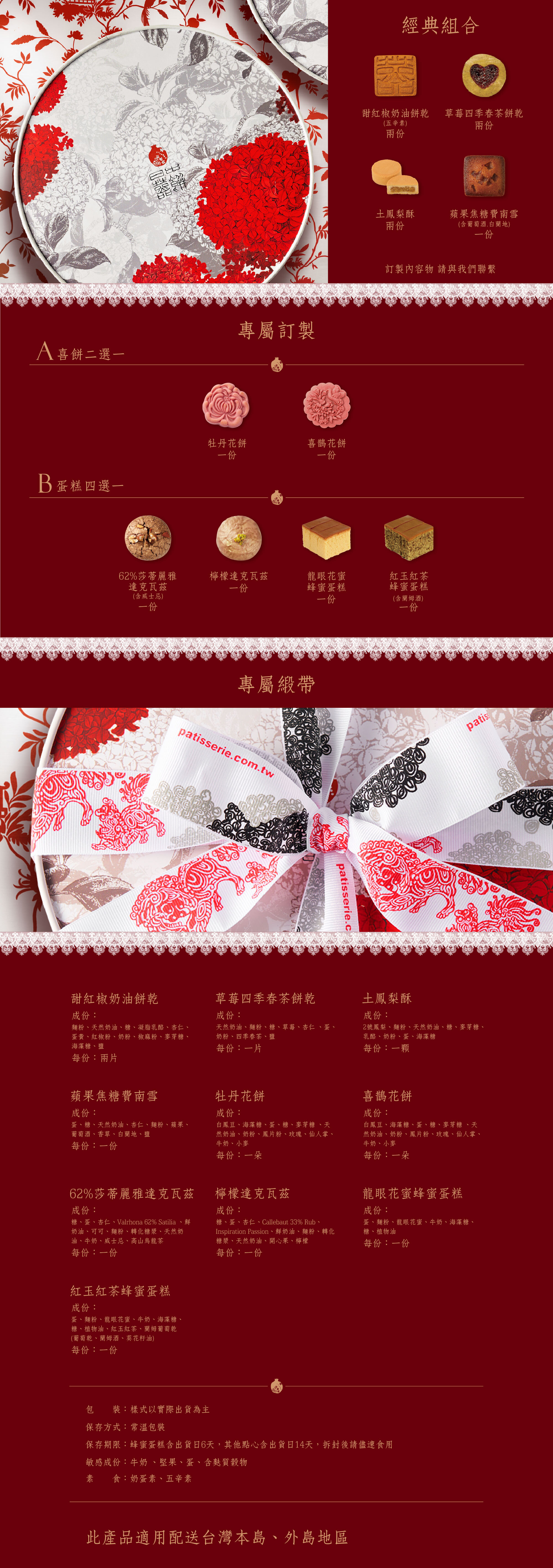 日出喜餅-麒麟踩繡球 圓禮盒