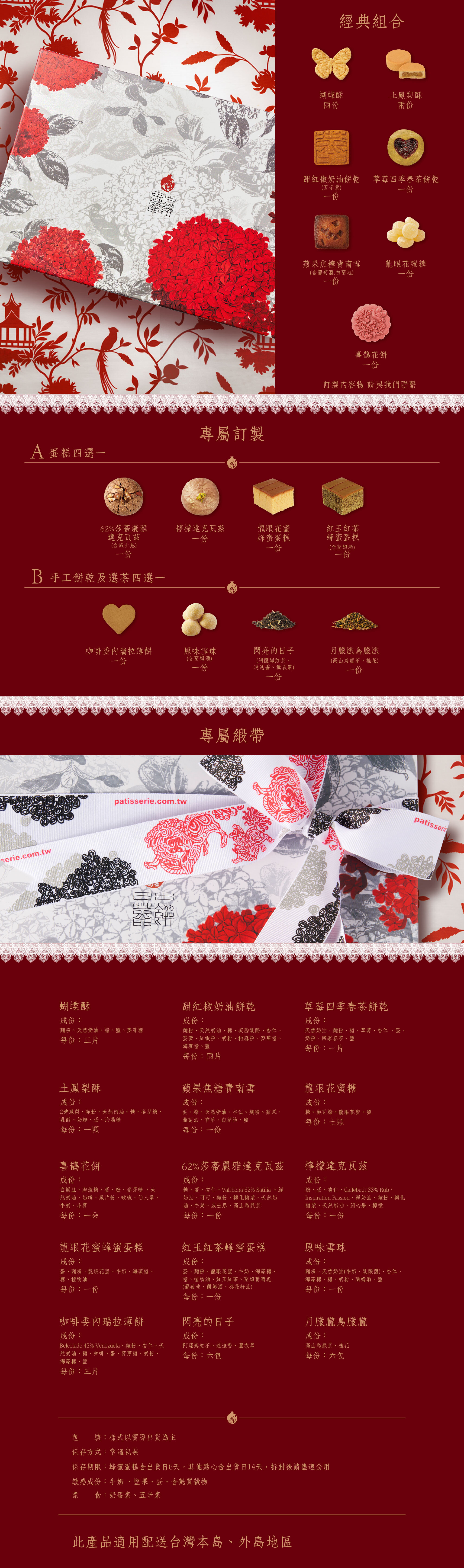 日出喜餅-麒麟踩繡球 長禮盒