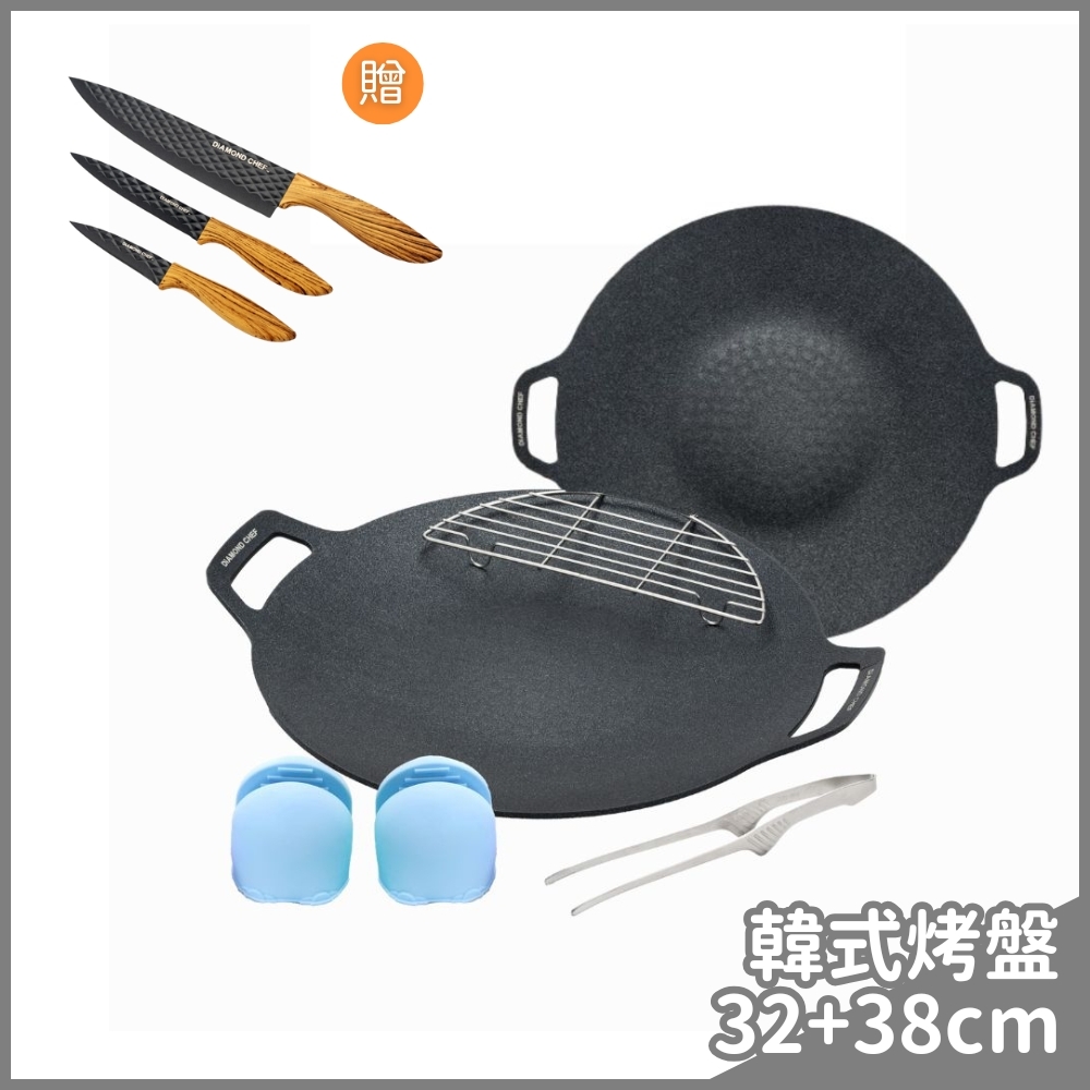 黑金石墨烯韓式烤盤2入組32cm+38cm (IH爐可用)