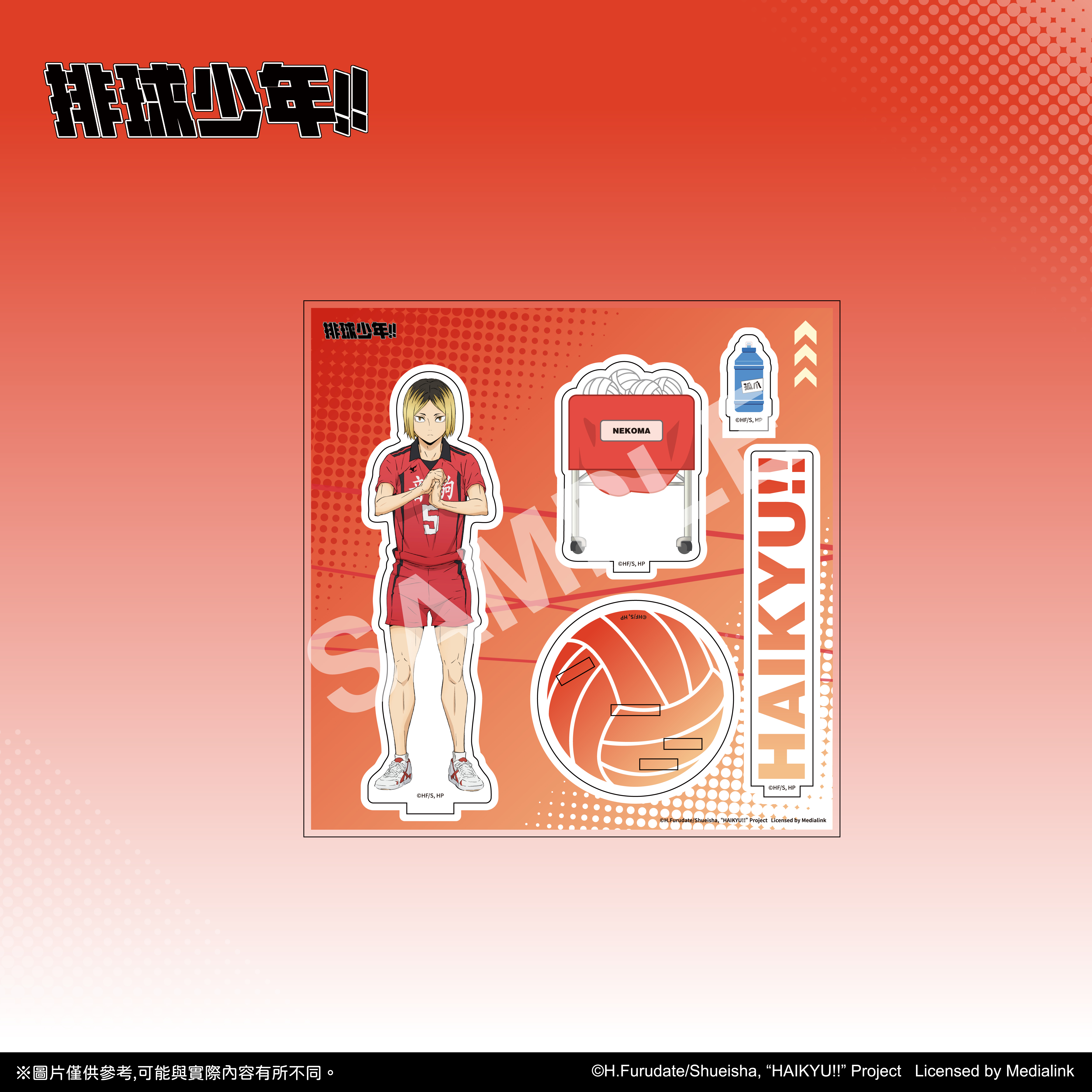 【預購】排球少年!!-全身壓克力立牌-研磨