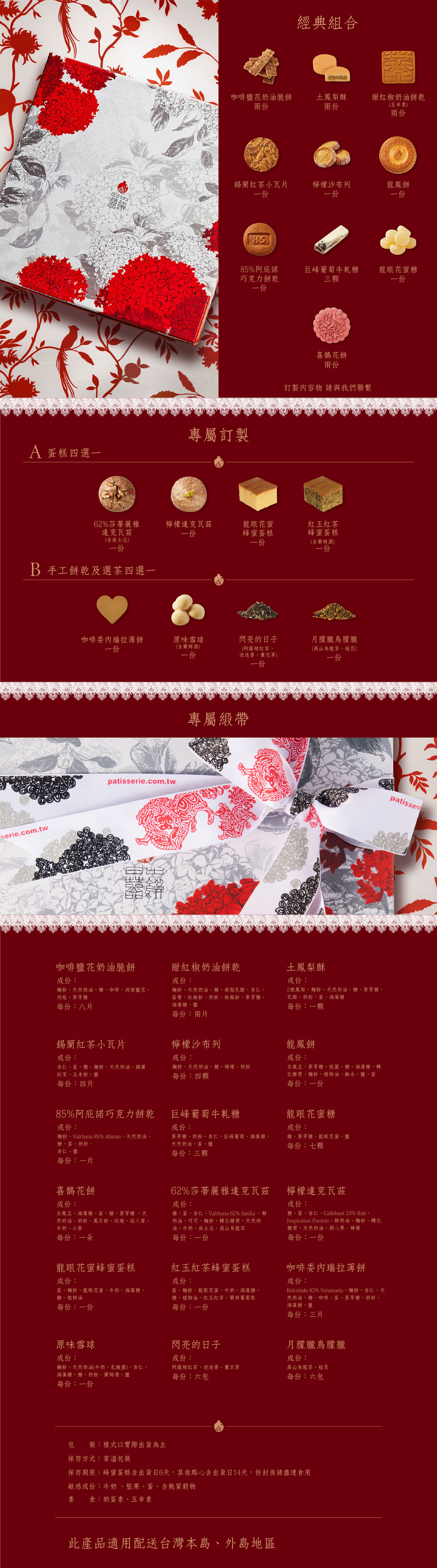 日出喜餅-麒麟踩繡球 雙層禮盒