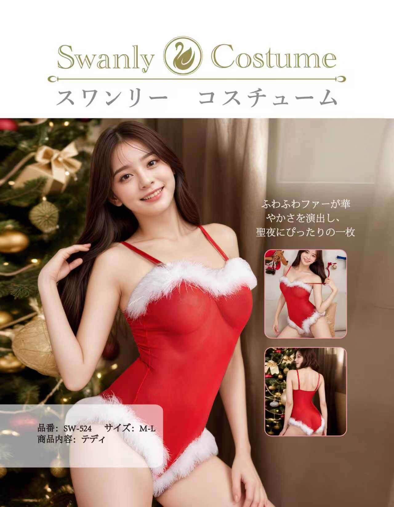 Swanly - 可愛毛毛聖誕情趣連身衣（SW-524）