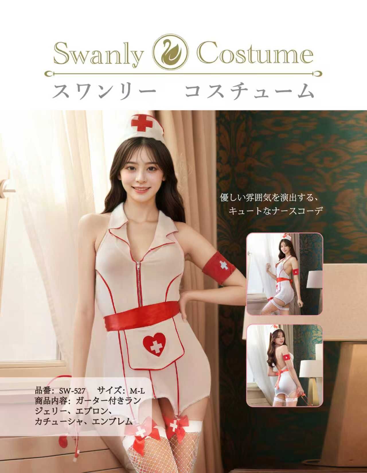 Swanly - 純欲誘惑護士角色扮演套裝（SW-527）