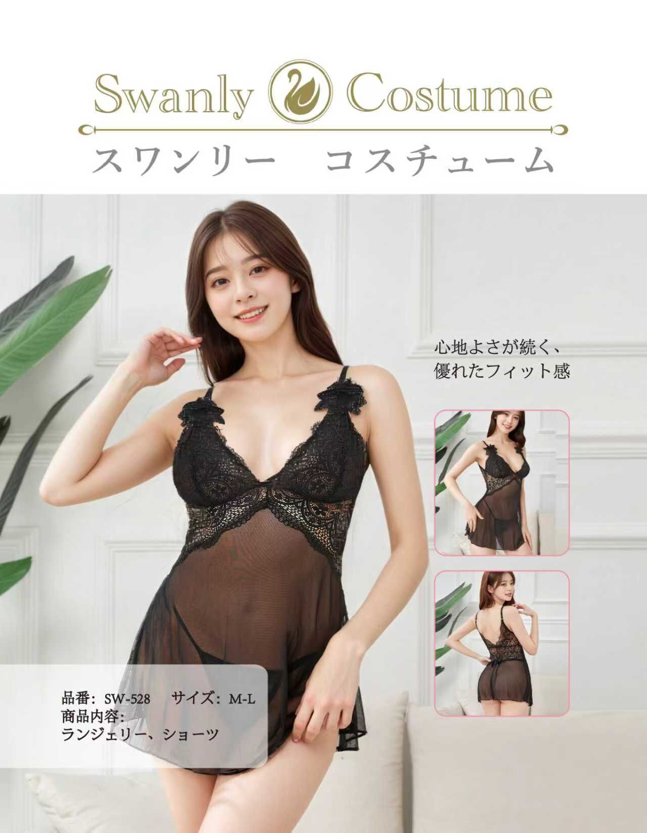 Swanly - 極致誘惑深V黑紗睡裙（SW-528）