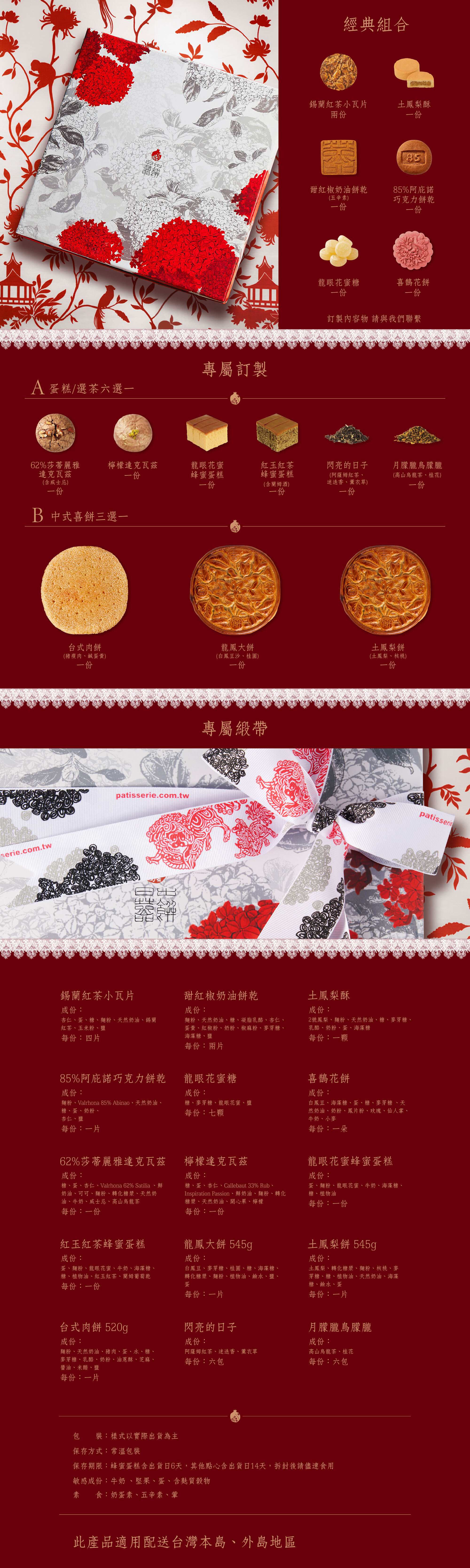 日出喜餅-麒麟踩繡球 中西式雙層禮盒