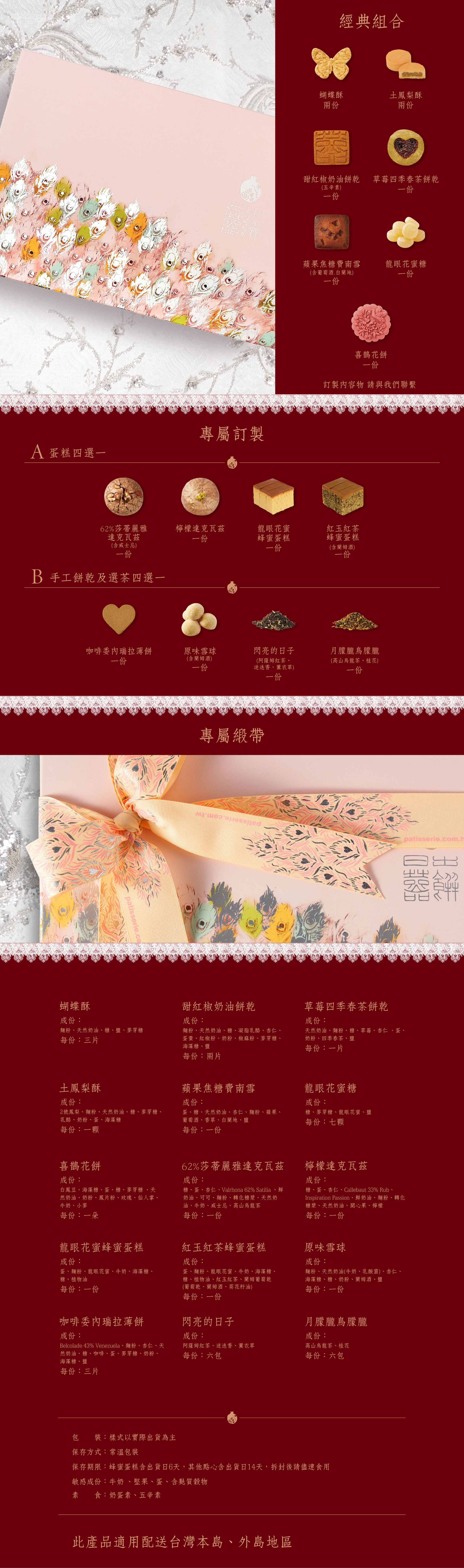 日出喜餅-翩翩花翎 長禮盒