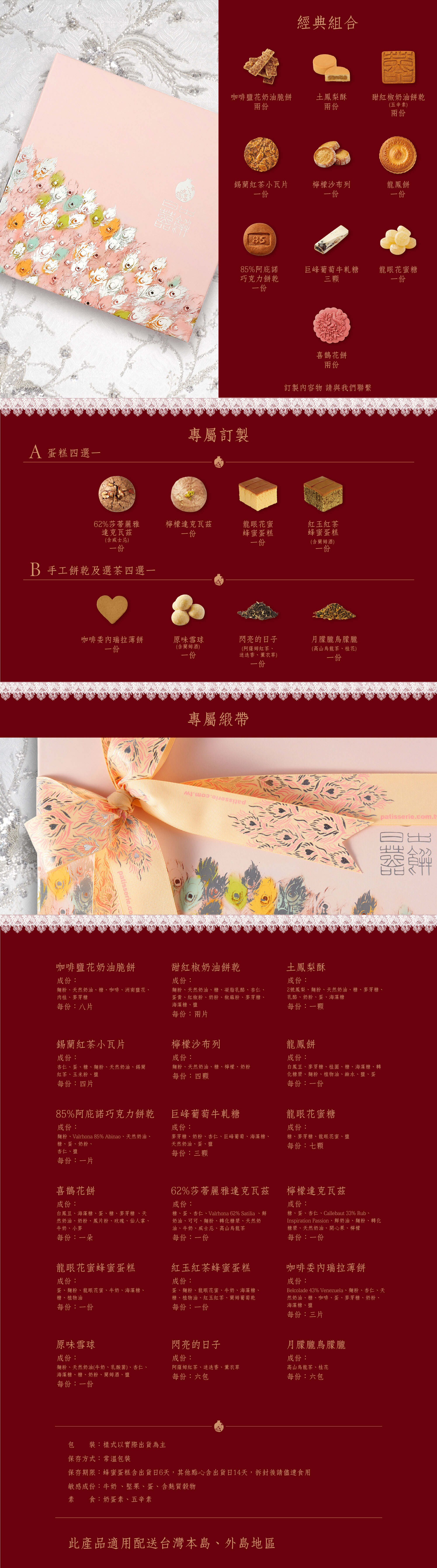 日出喜餅-翩翩花翎 雙層禮盒